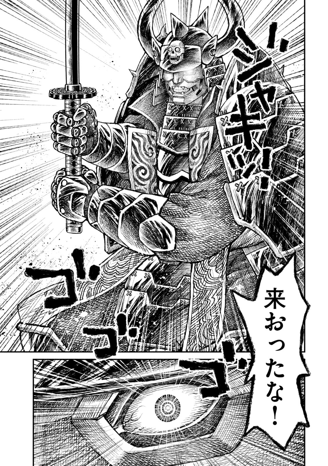 Violence Jack 20XX - Chapter 21 - Page 26