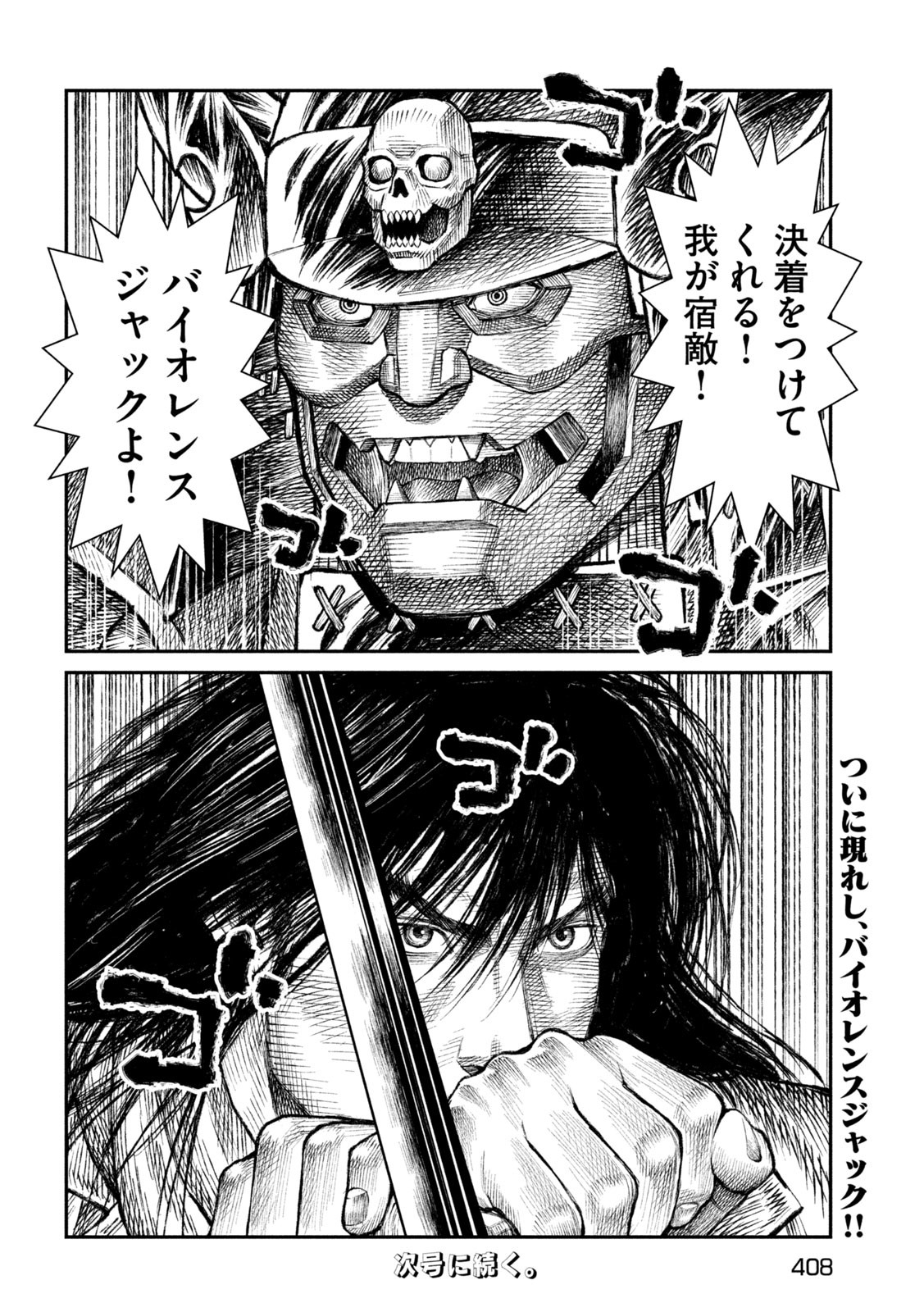 Violence Jack 20XX - Chapter 21 - Page 33