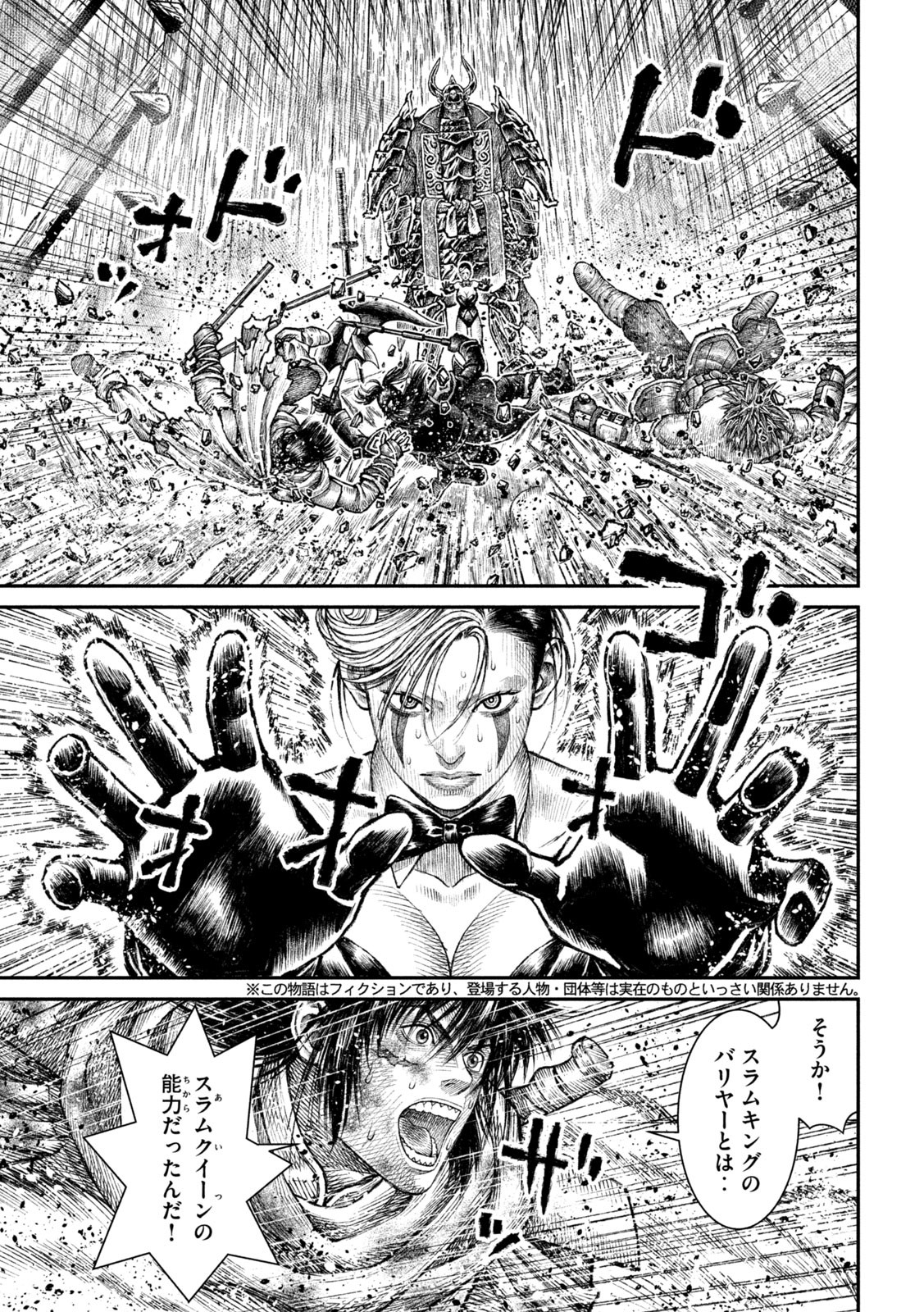 Violence Jack 20XX - Chapter 21 - Page 4