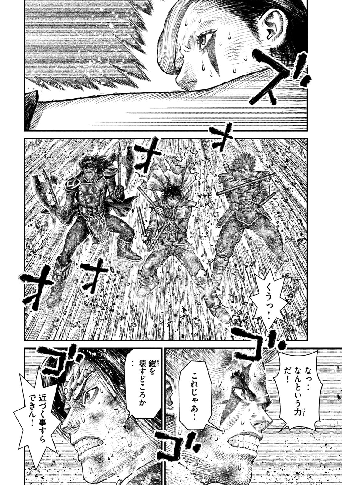 Violence Jack 20XX - Chapter 21 - Page 5