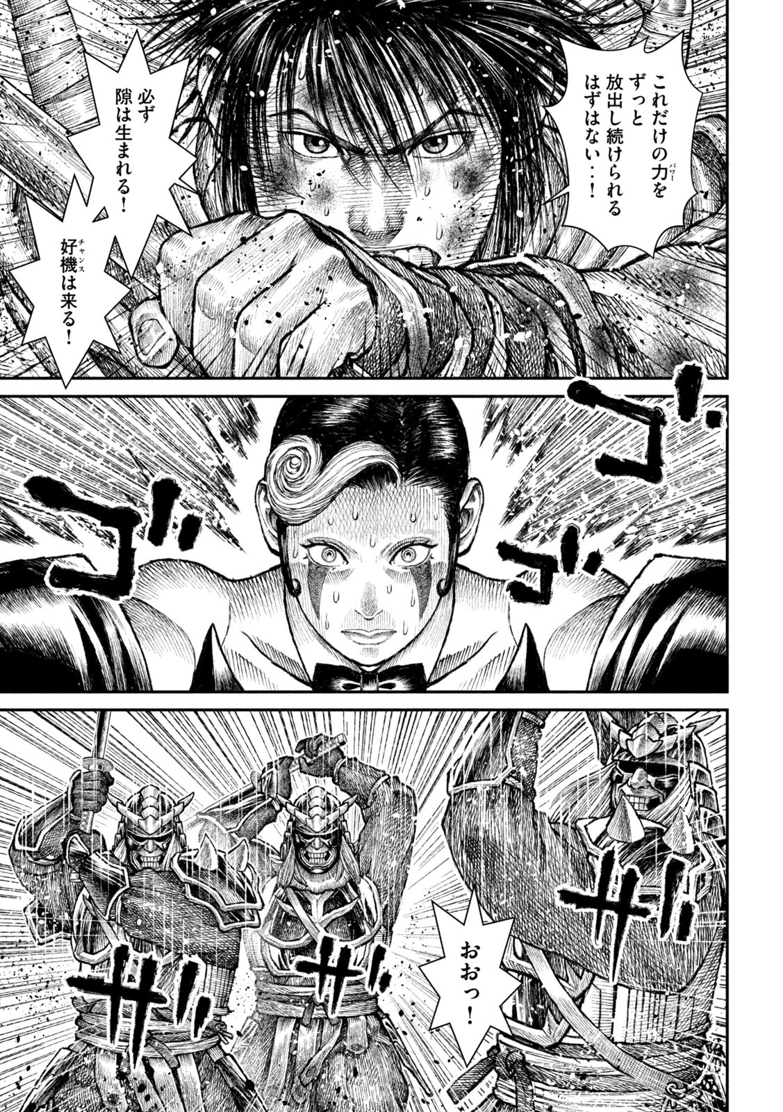 Violence Jack 20XX - Chapter 21 - Page 6