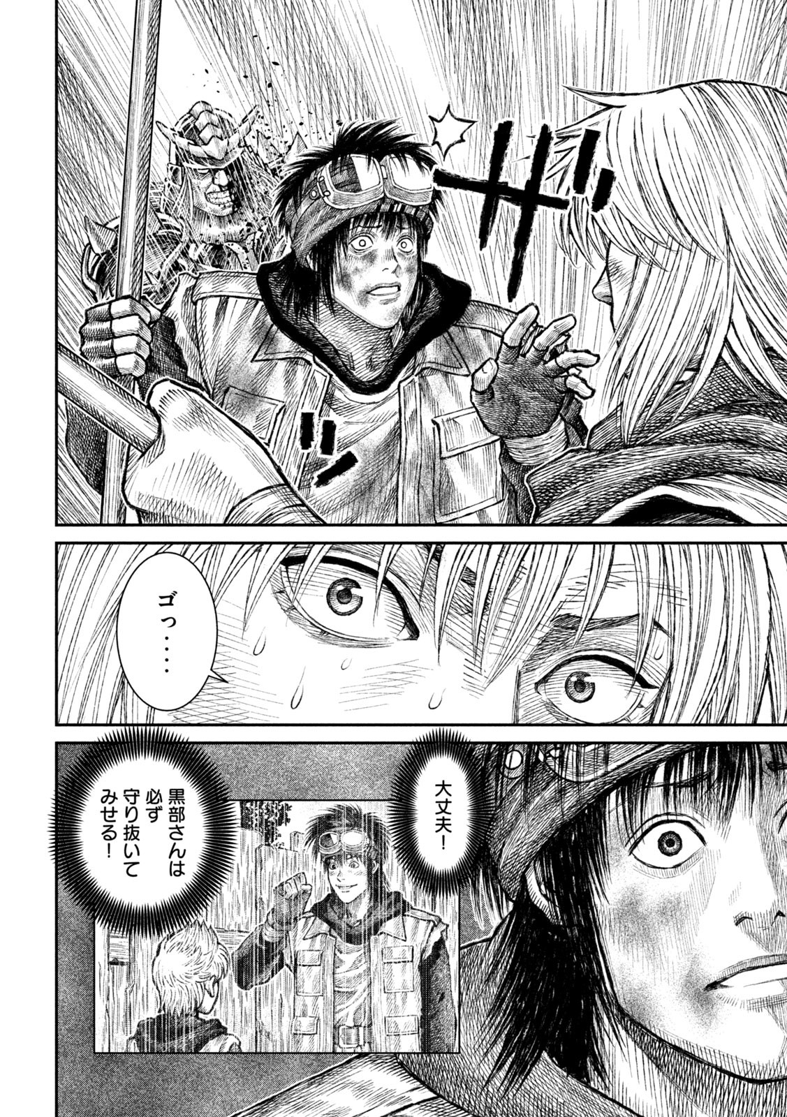 Violence Jack 20XX - Chapter 22 - Page 10