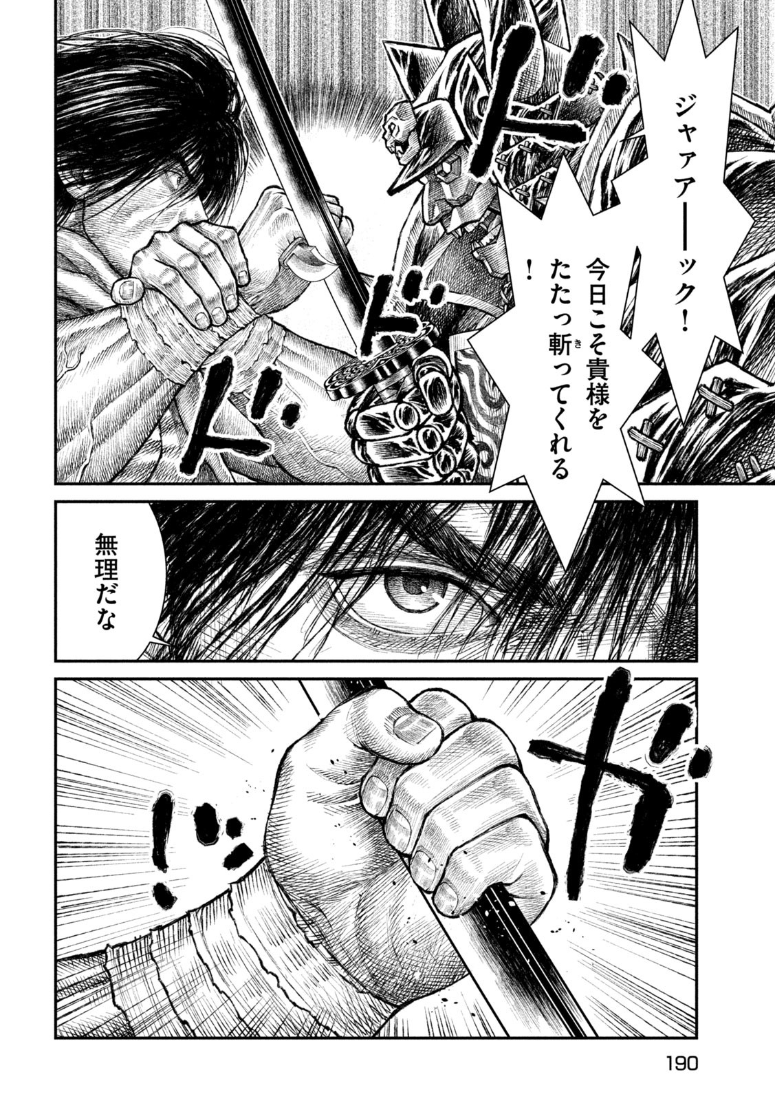 Violence Jack 20XX - Chapter 22 - Page 14