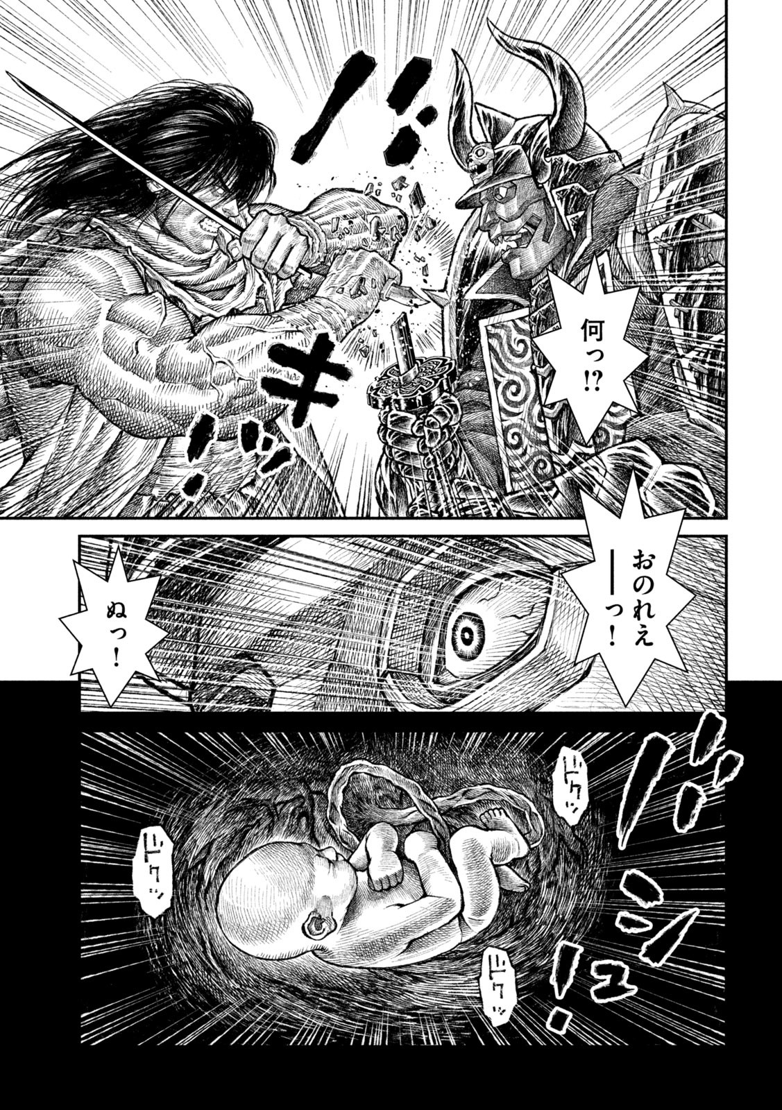 Violence Jack 20XX - Chapter 22 - Page 15