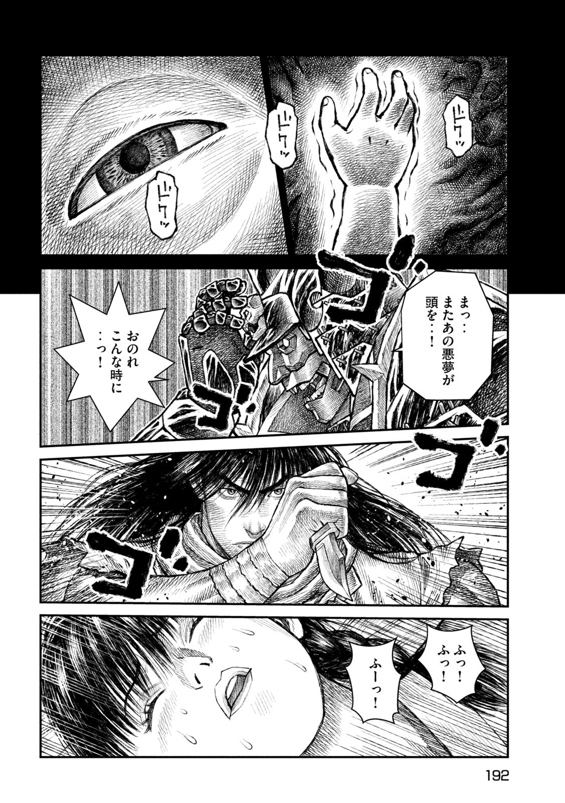 Violence Jack 20XX - Chapter 22 - Page 16