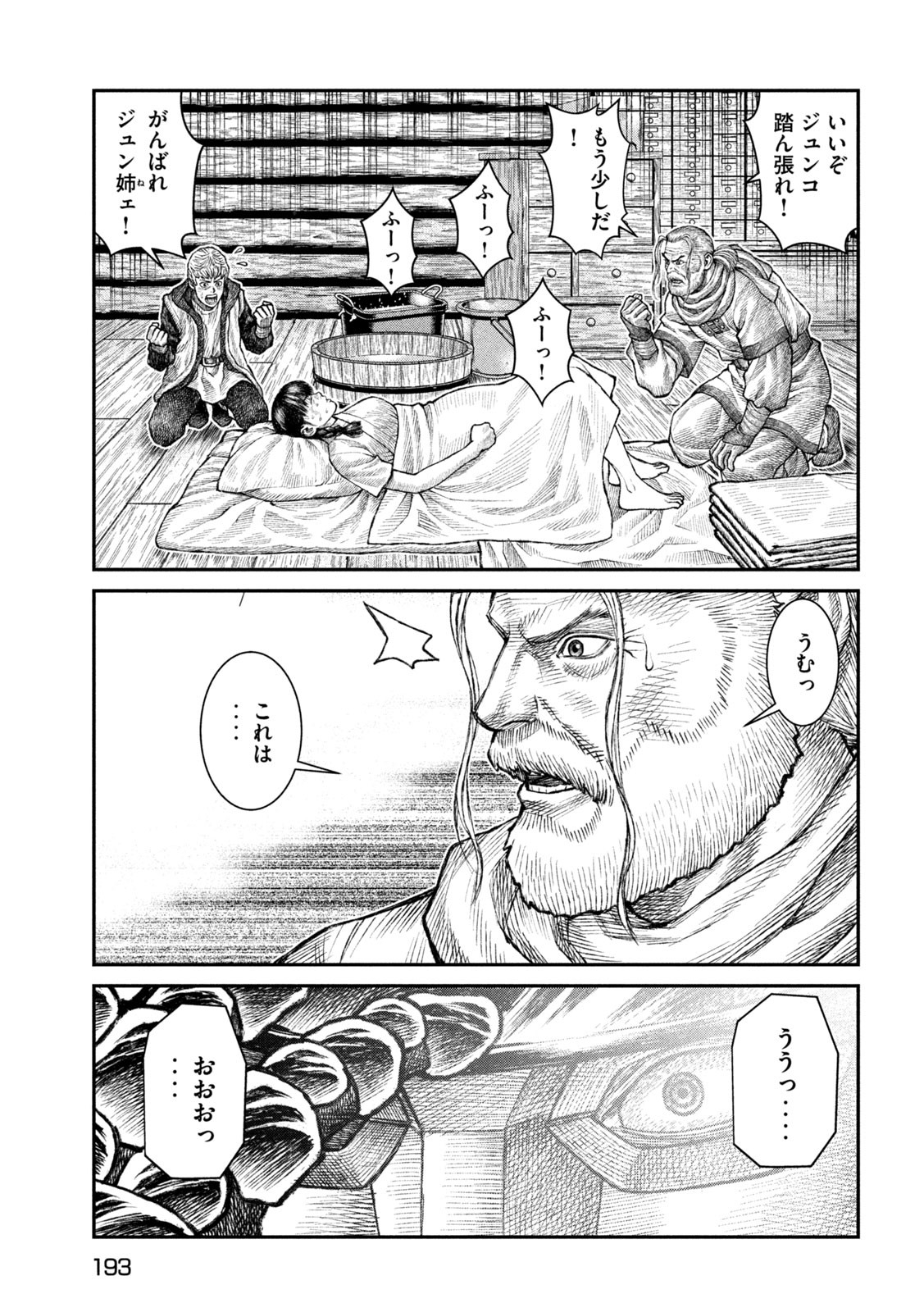 Violence Jack 20XX - Chapter 22 - Page 17