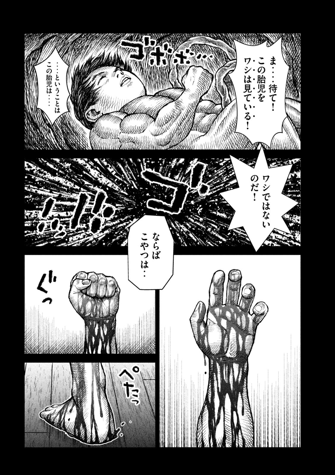 Violence Jack 20XX - Chapter 22 - Page 18