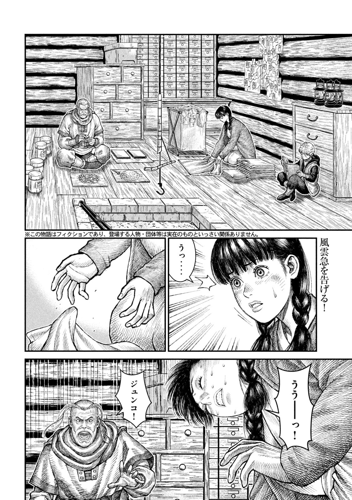Violence Jack 20XX - Chapter 22 - Page 2