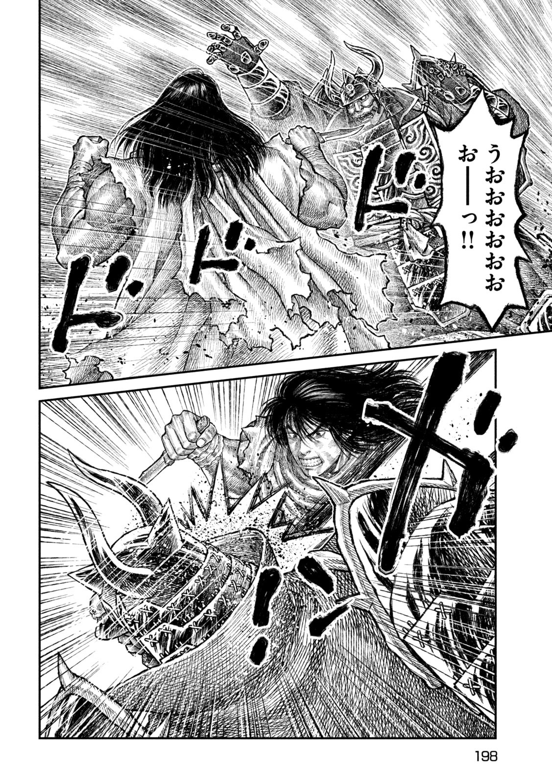 Violence Jack 20XX - Chapter 22 - Page 22