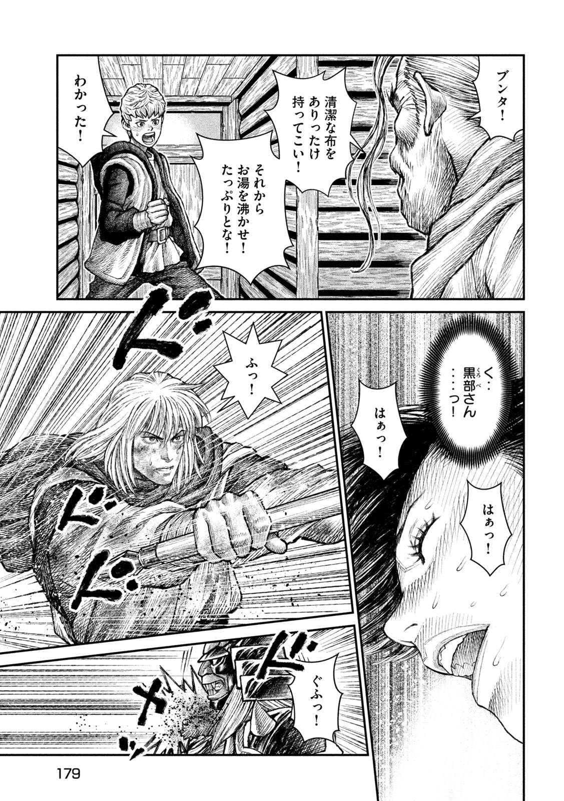 Violence Jack 20XX - Chapter 22 - Page 3
