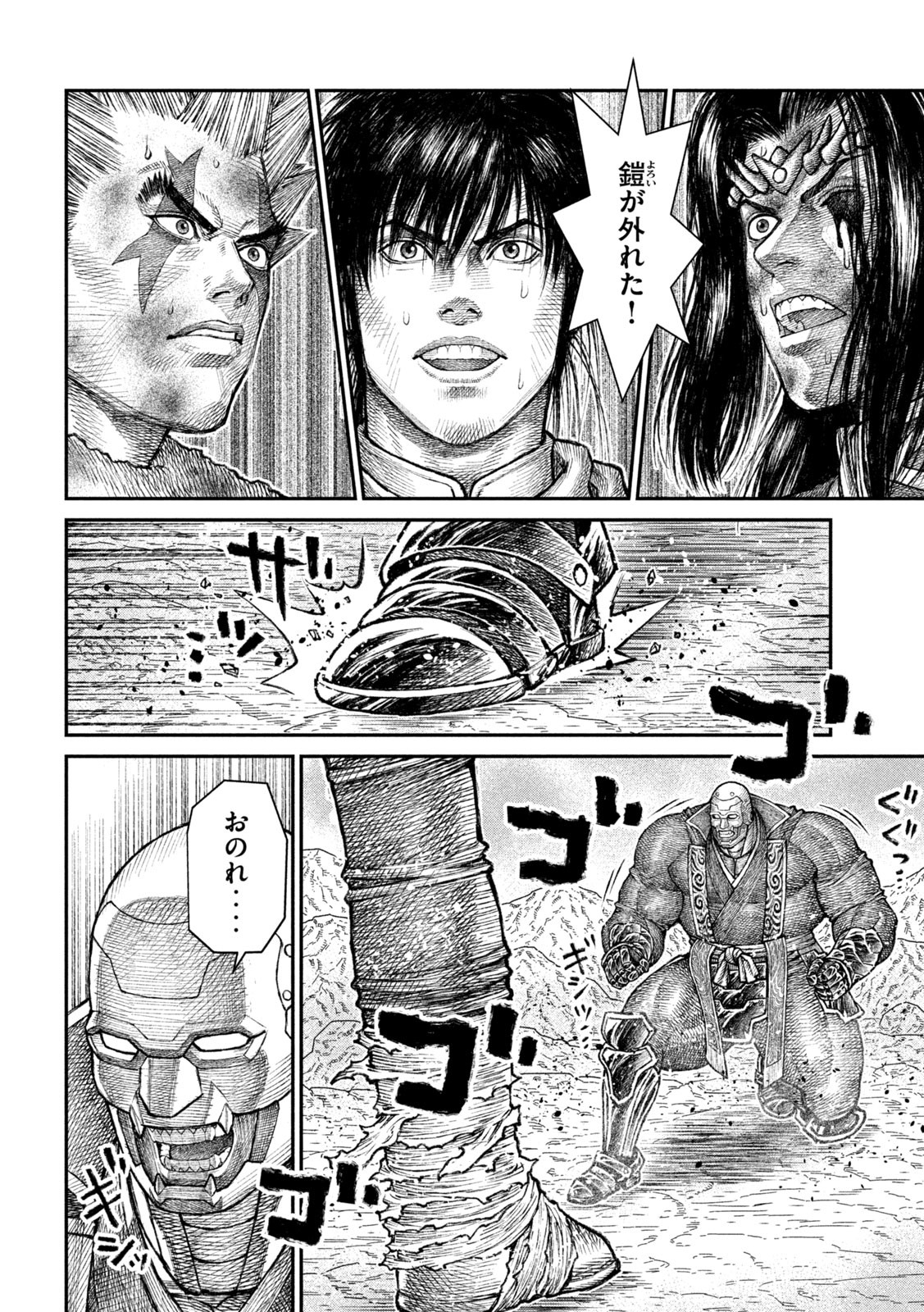 Violence Jack 20XX - Chapter 22 - Page 30