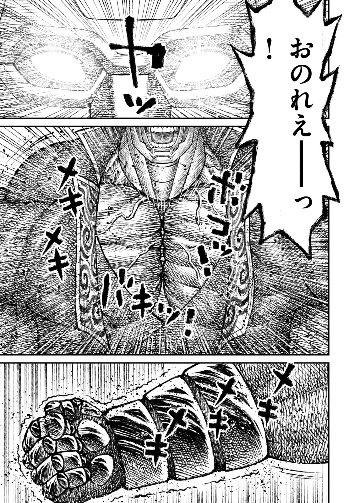 Violence Jack 20XX - Chapter 22 - Page 31