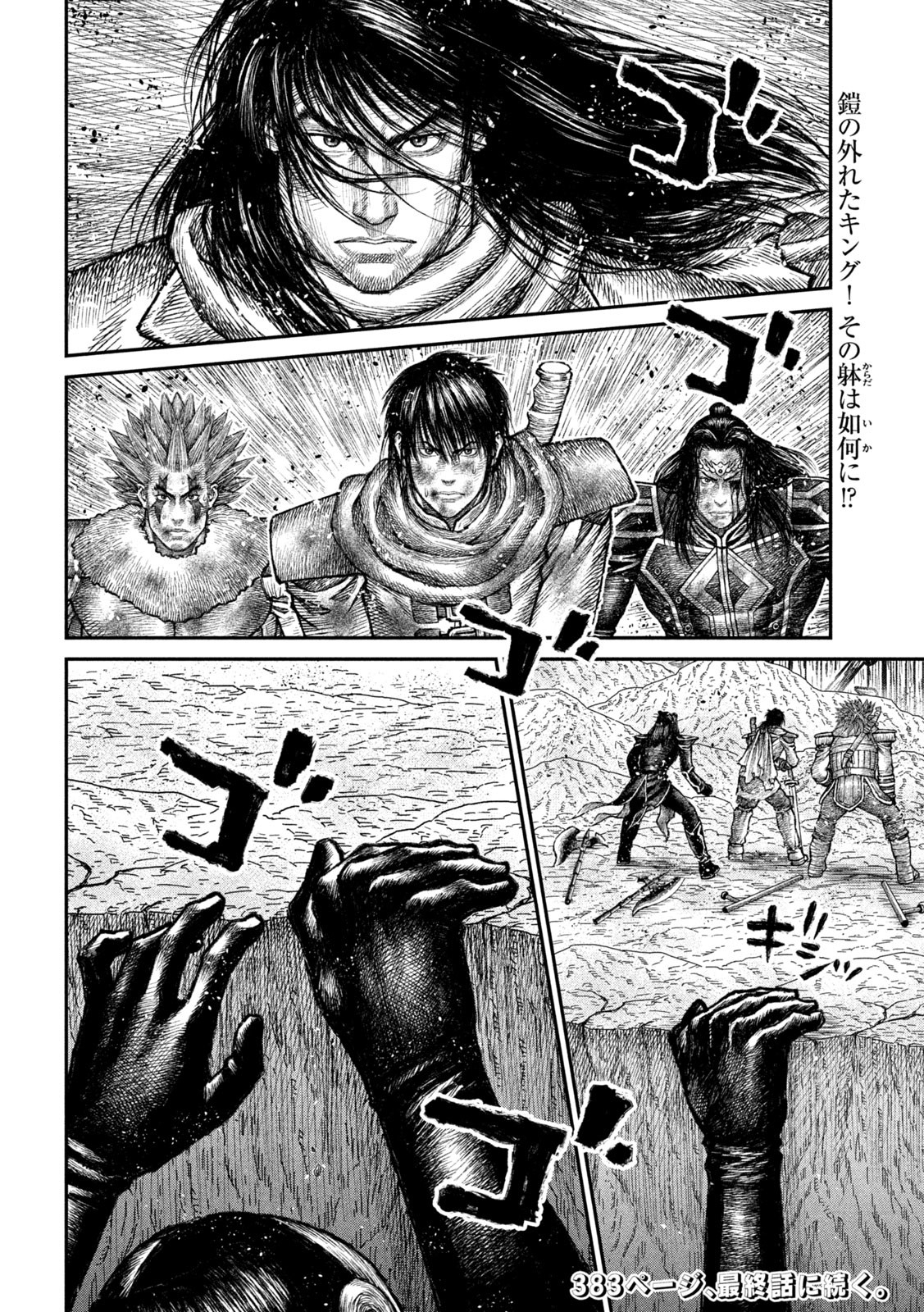 Violence Jack 20XX - Chapter 22 - Page 34
