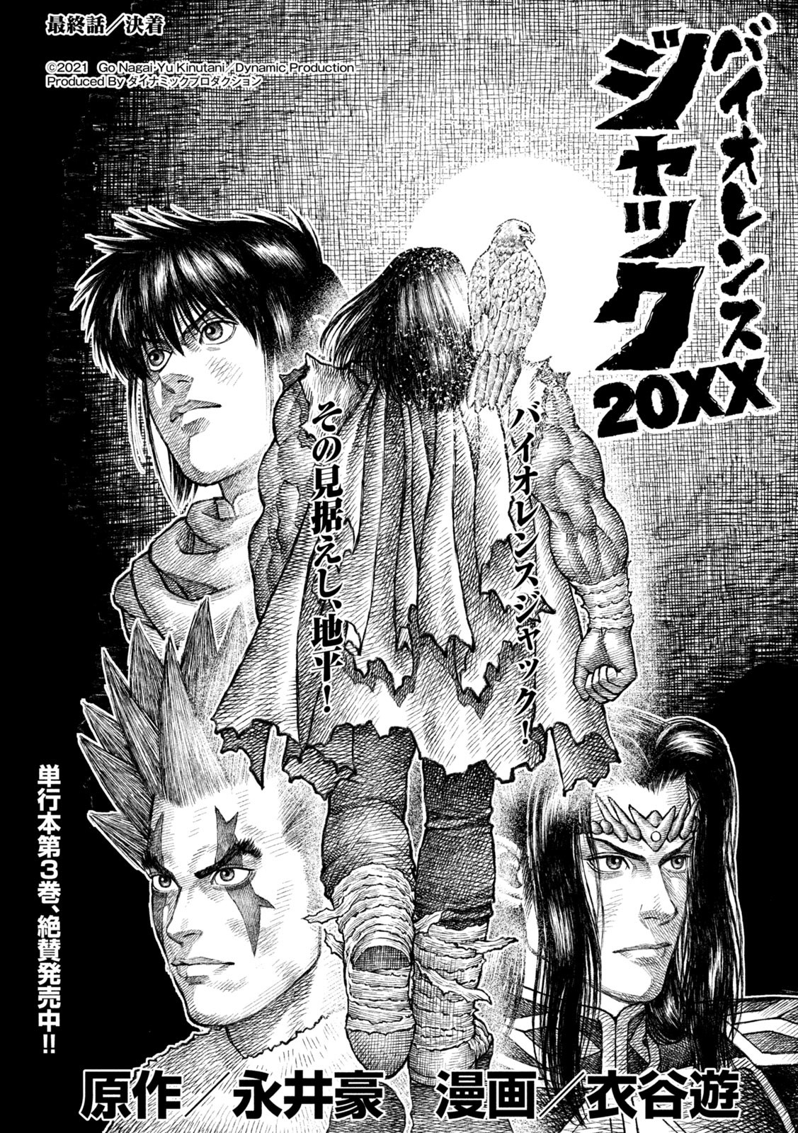 Violence Jack 20XX - Chapter 23 - Page 1