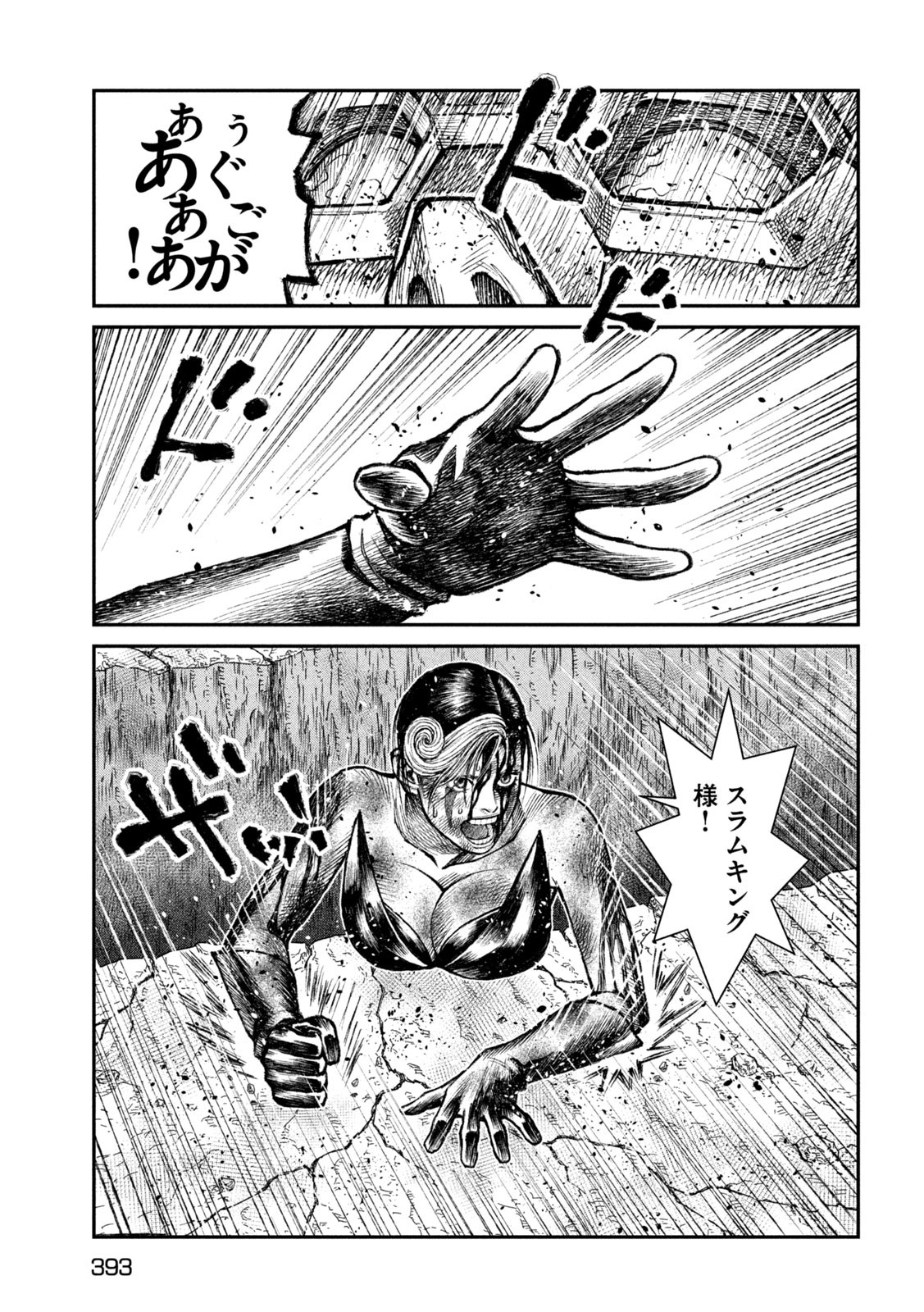 Violence Jack 20XX - Chapter 23 - Page 11