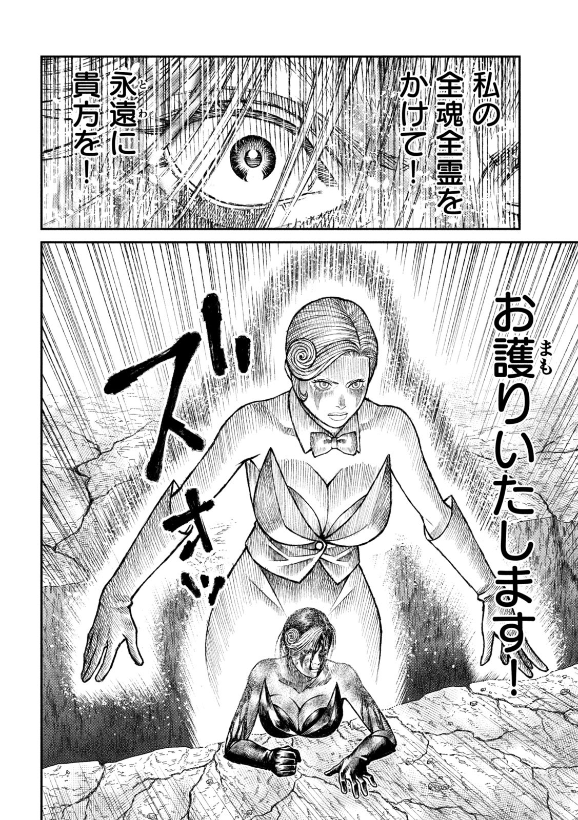 Violence Jack 20XX - Chapter 23 - Page 12