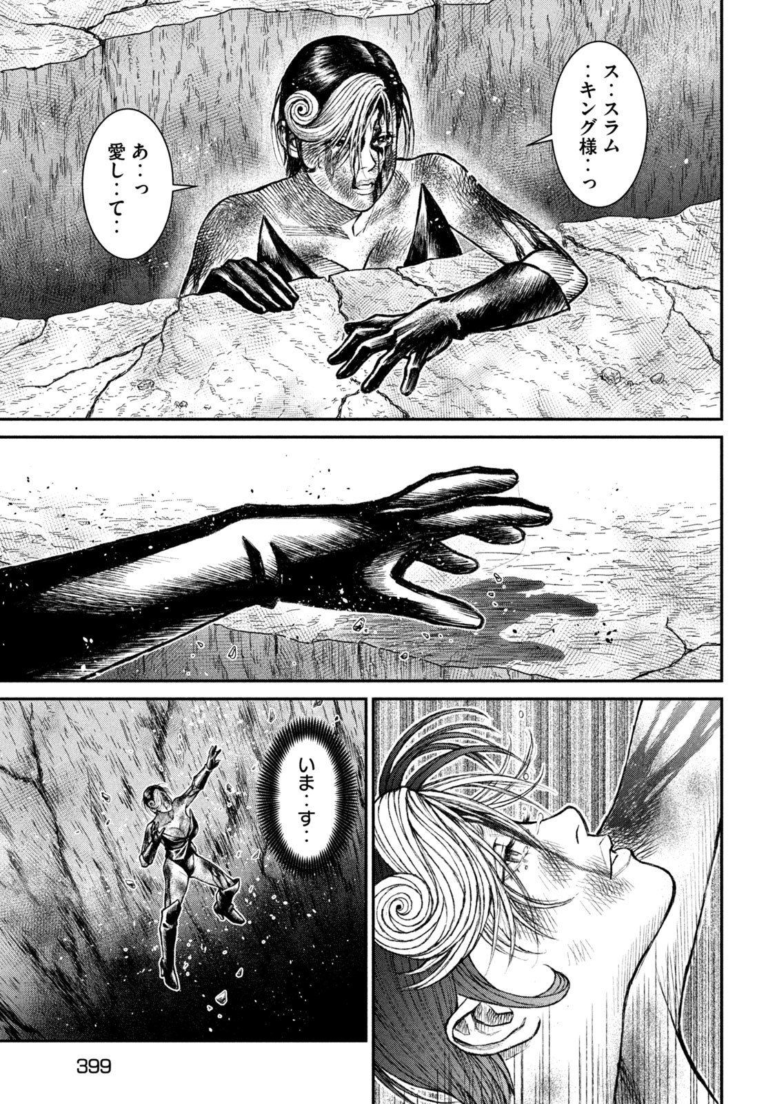 Violence Jack 20XX - Chapter 23 - Page 17