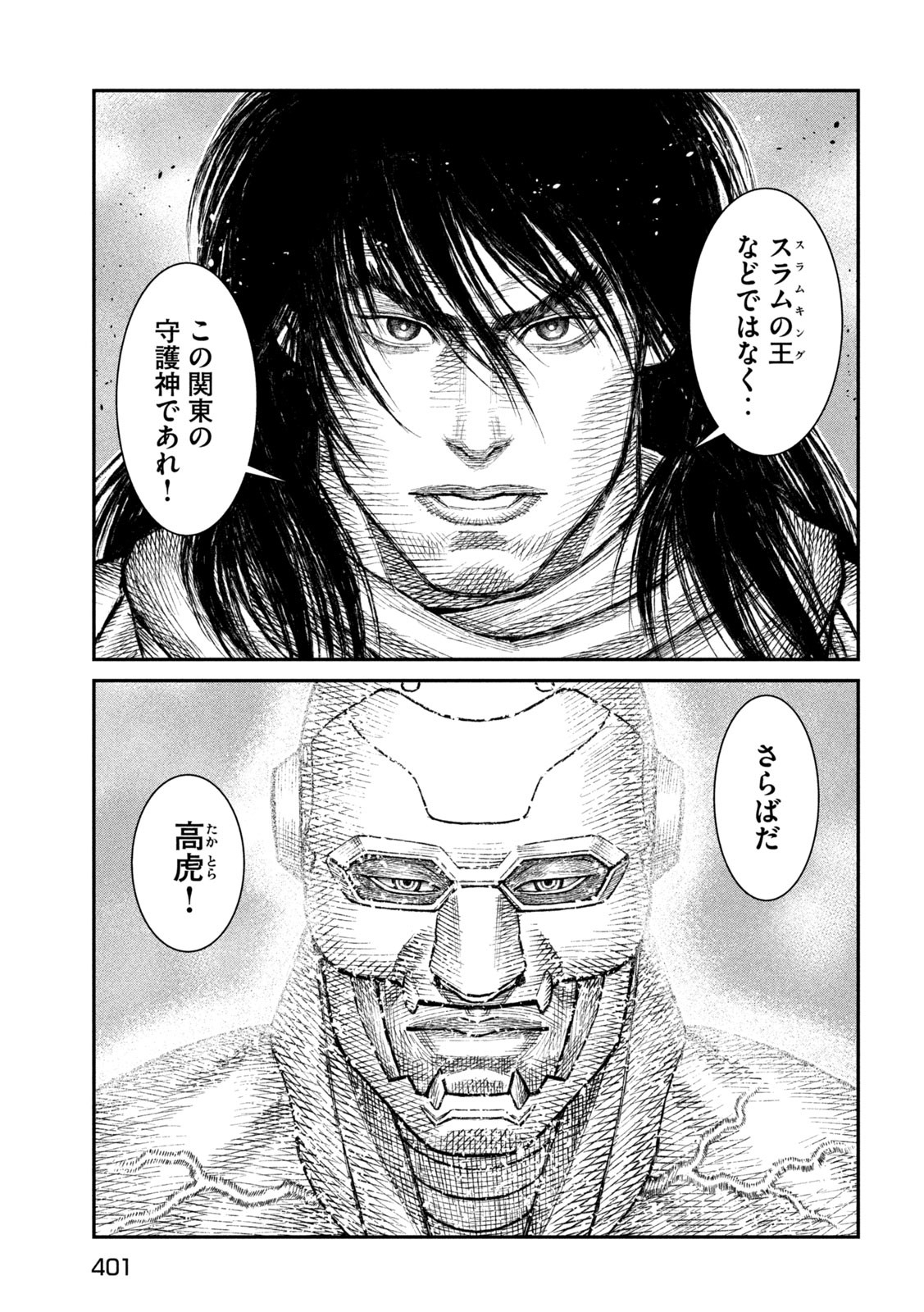 Violence Jack 20XX - Chapter 23 - Page 19