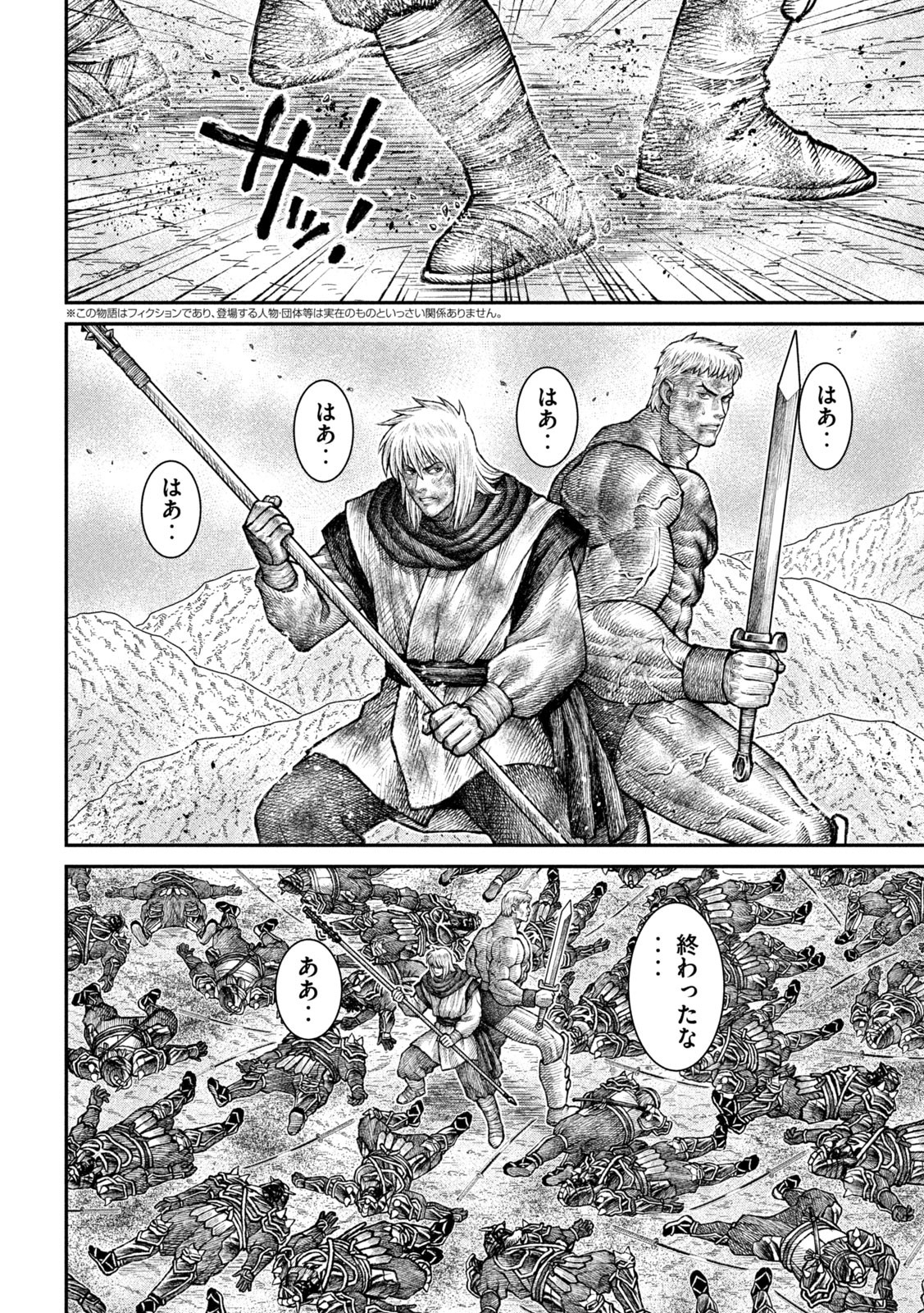 Violence Jack 20XX - Chapter 23 - Page 2