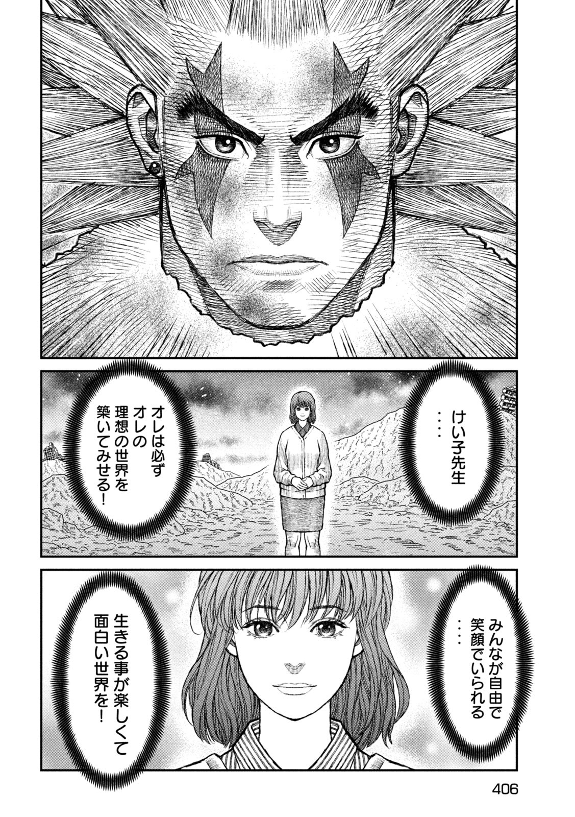 Violence Jack 20XX - Chapter 23 - Page 24