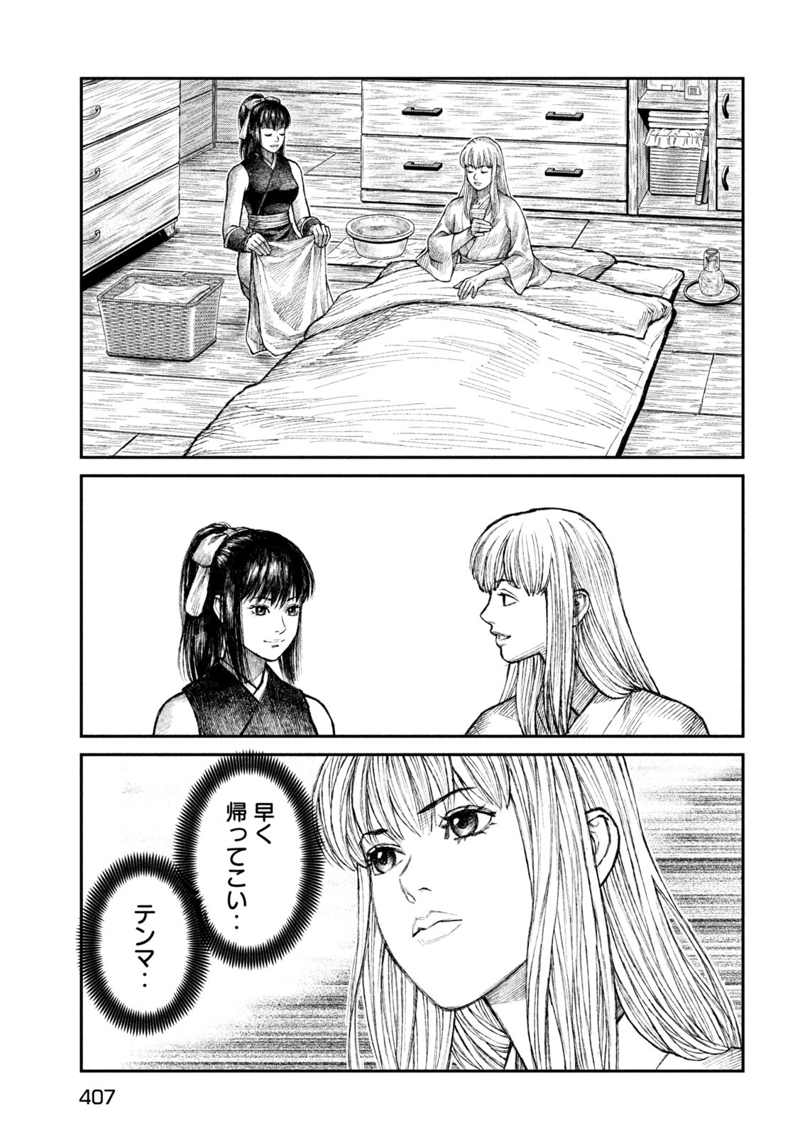 Violence Jack 20XX - Chapter 23 - Page 25