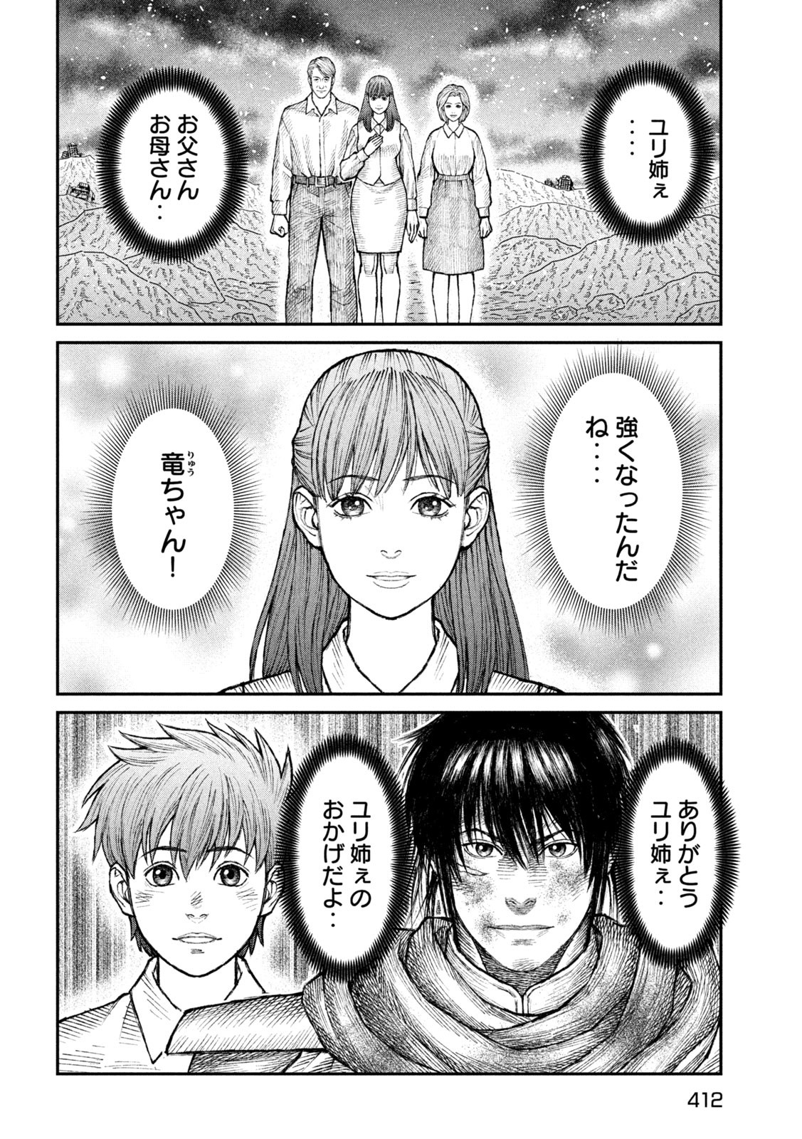 Violence Jack 20XX - Chapter 23 - Page 30