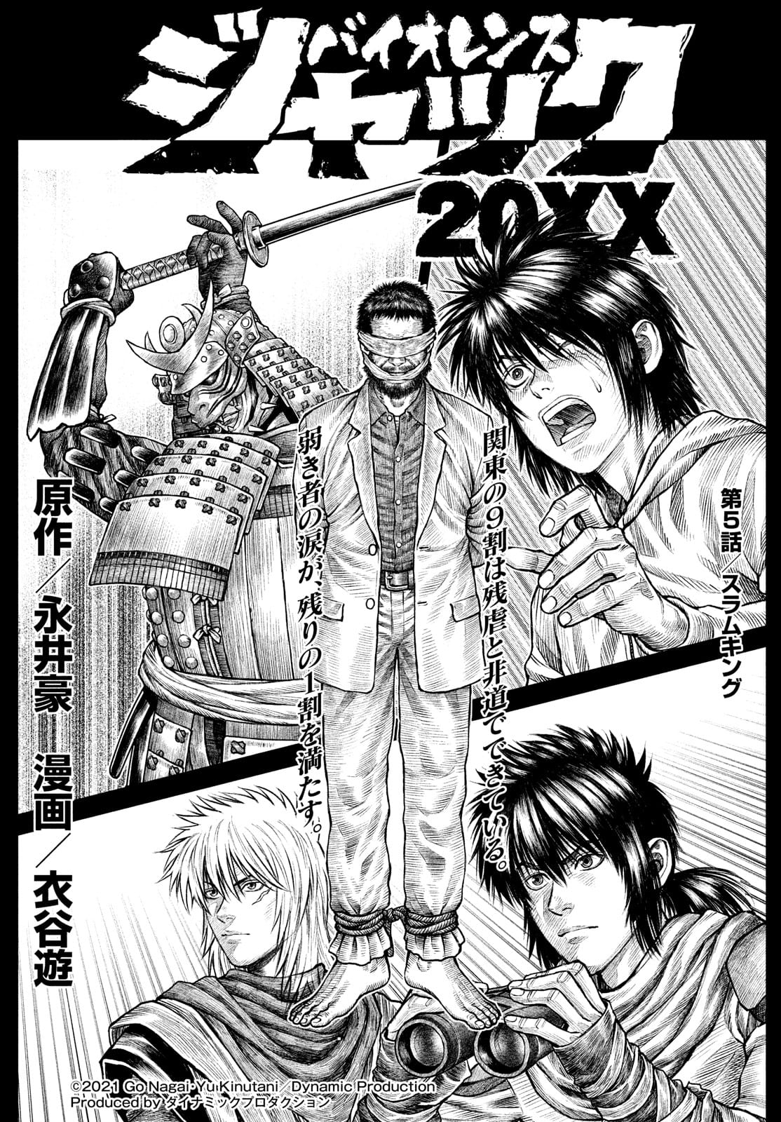 Violence Jack 20XX - Chapter 5 - Page 1