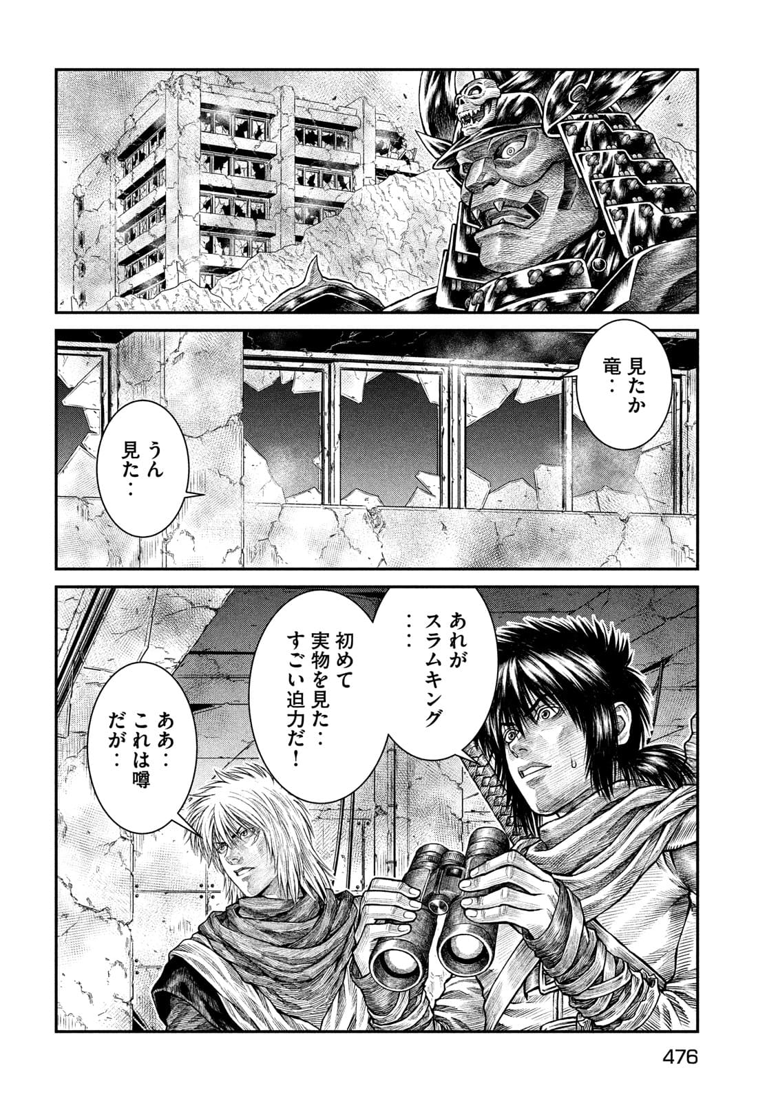 Violence Jack 20XX - Chapter 5 - Page 16