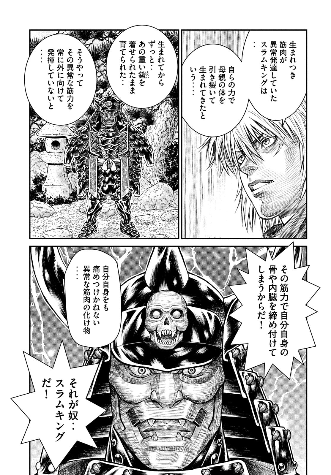 Violence Jack 20XX - Chapter 5 - Page 17