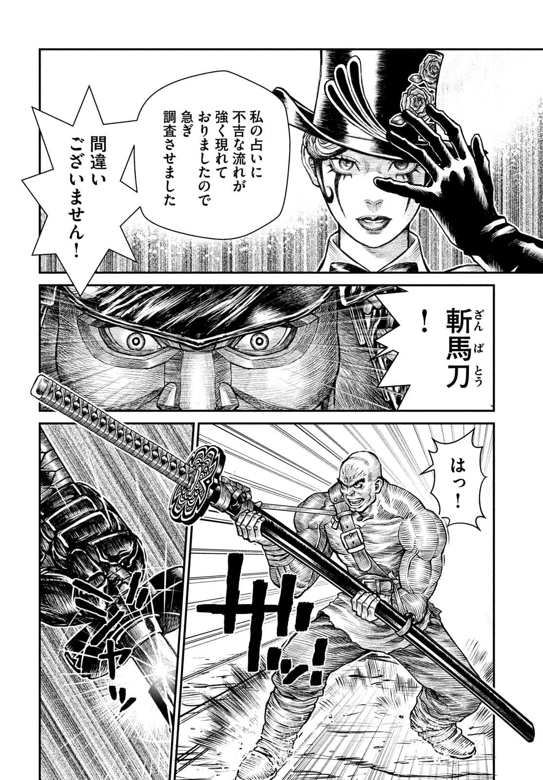 Violence Jack 20XX - Chapter 5 - Page 20