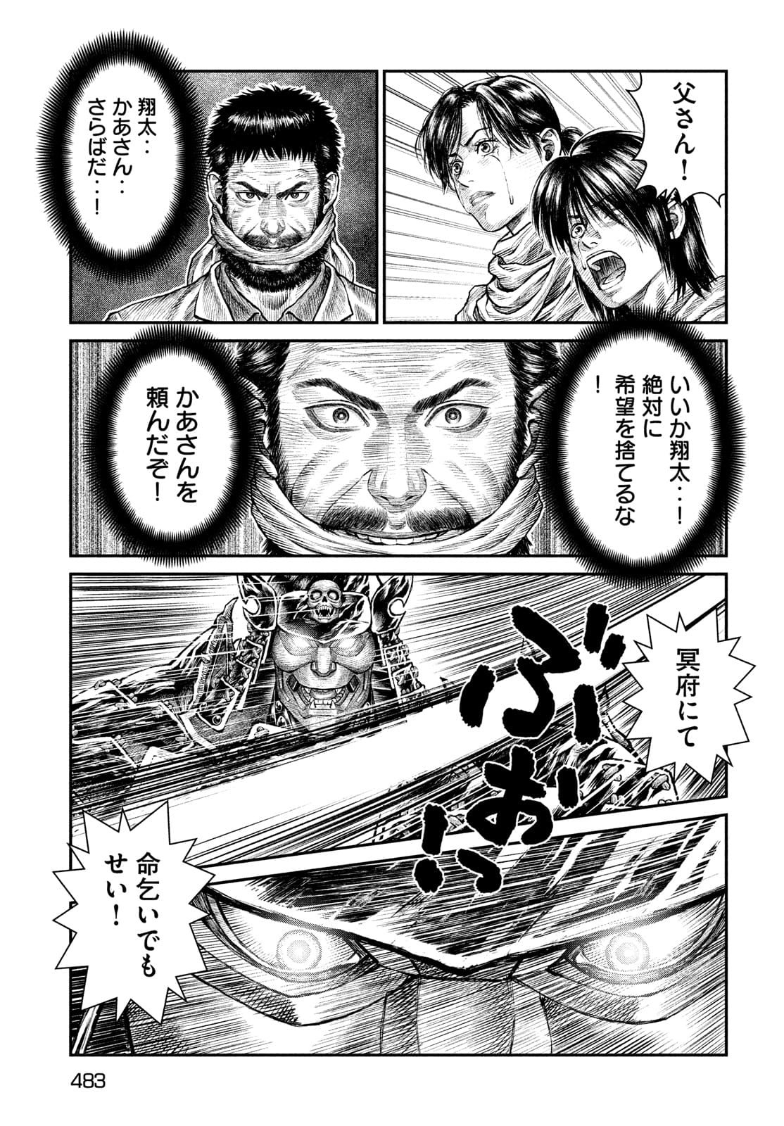 Violence Jack 20XX - Chapter 5 - Page 23
