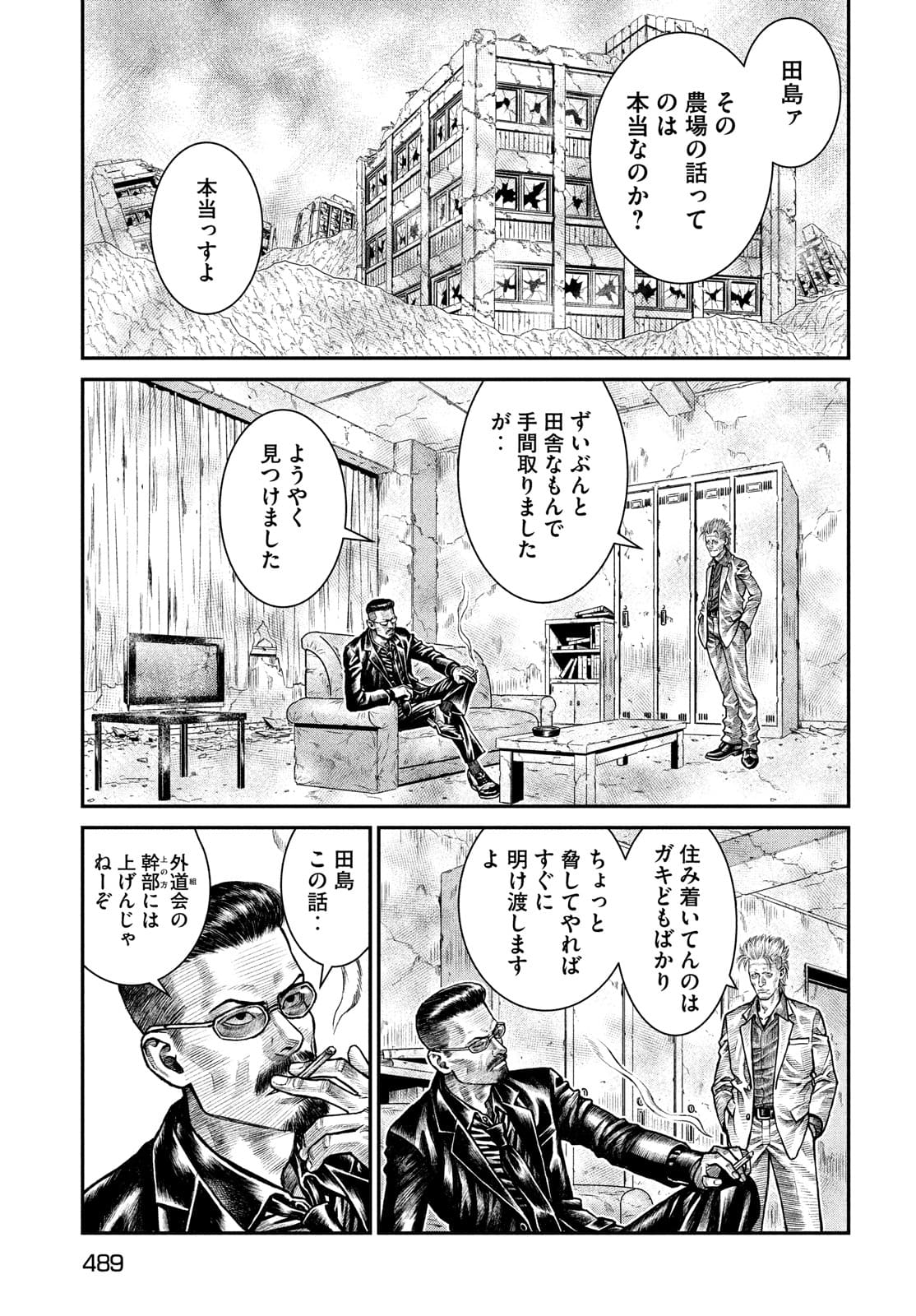 Violence Jack 20XX - Chapter 5 - Page 29