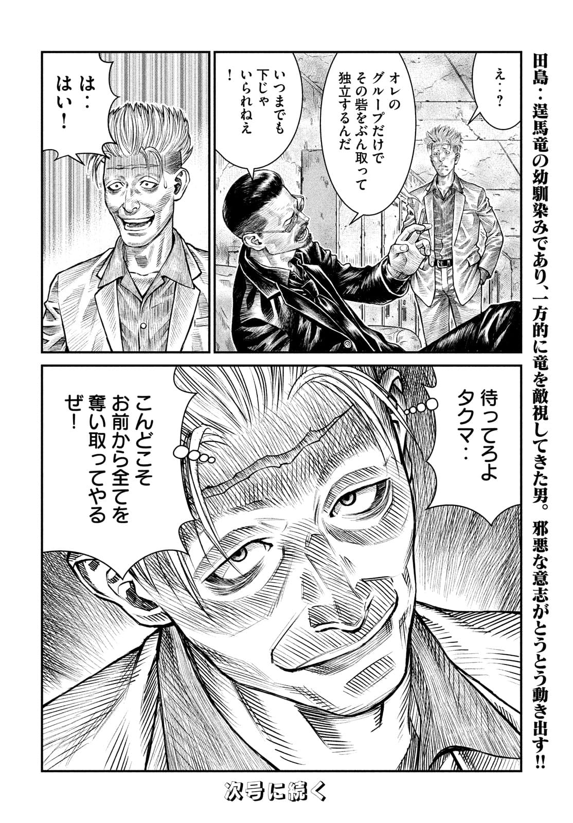 Violence Jack 20XX - Chapter 5 - Page 30