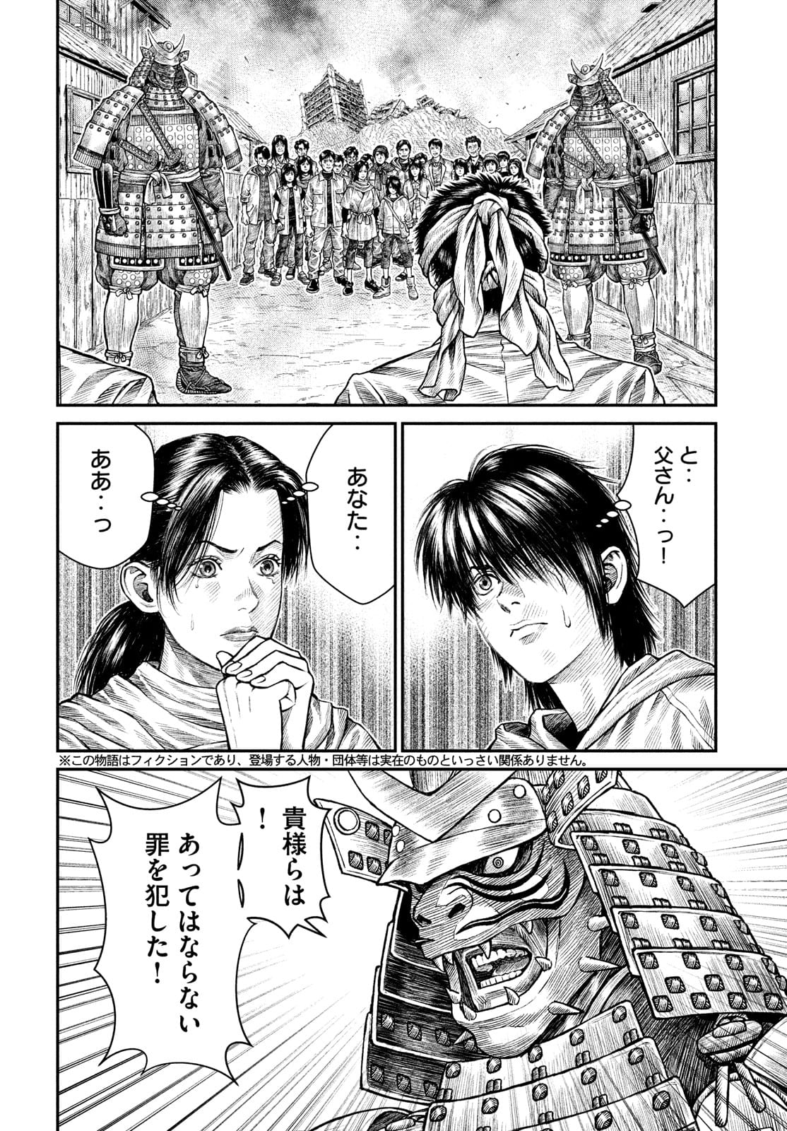 Violence Jack 20XX - Chapter 5 - Page 4