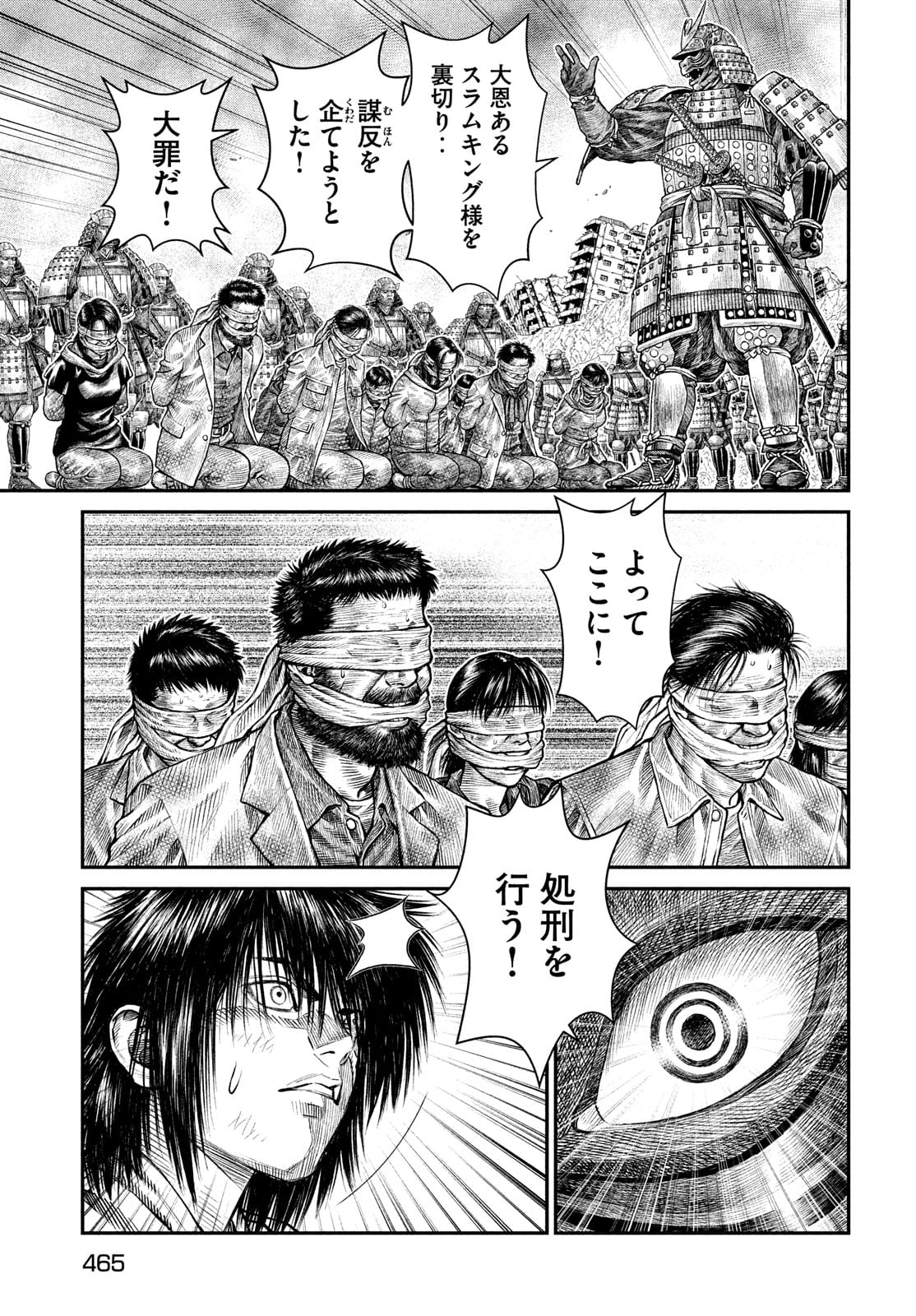 Violence Jack 20XX - Chapter 5 - Page 5