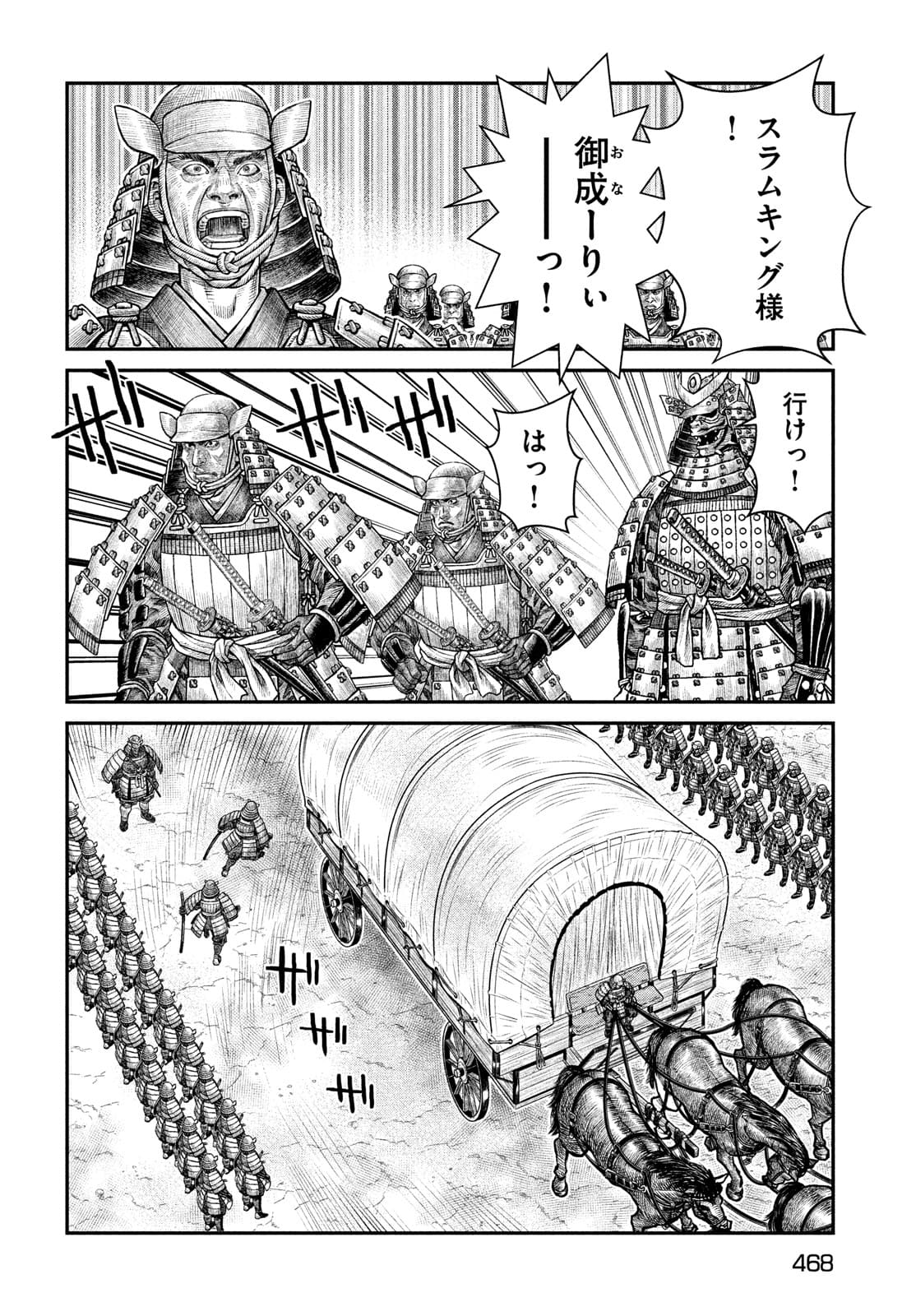 Violence Jack 20XX - Chapter 5 - Page 8