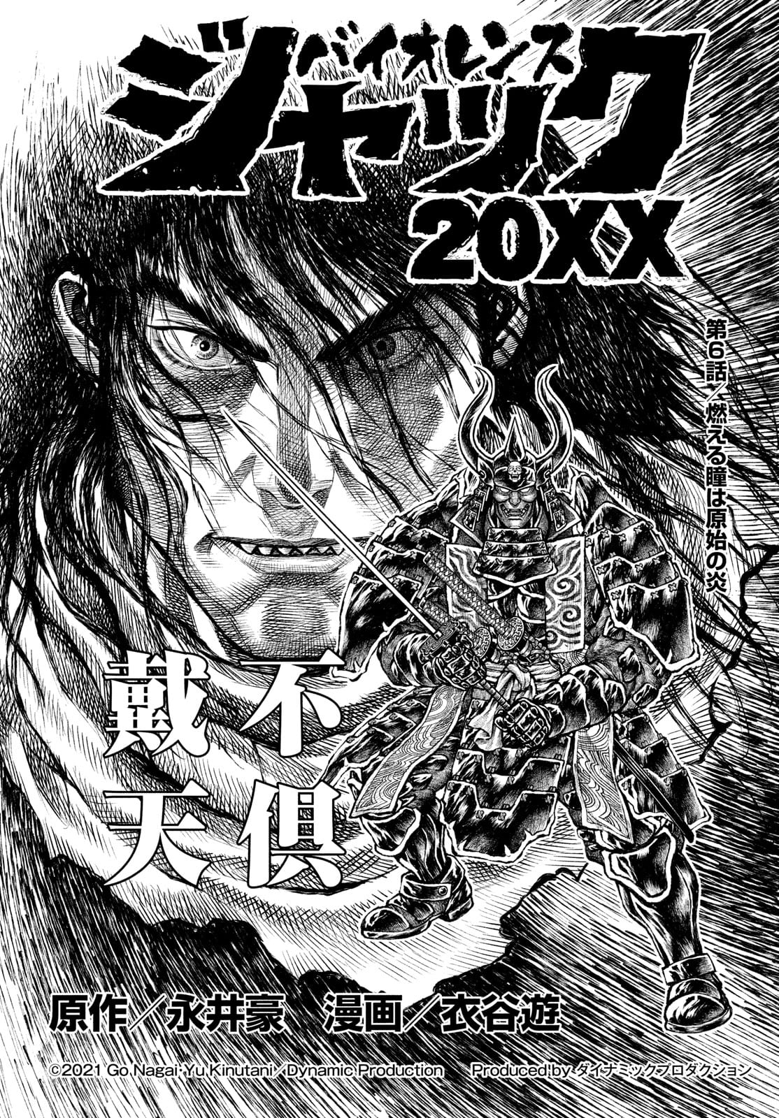 Violence Jack 20XX - Chapter 6 - Page 1