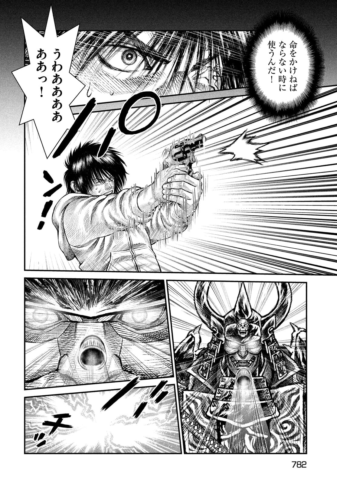 Violence Jack 20XX - Chapter 6 - Page 10