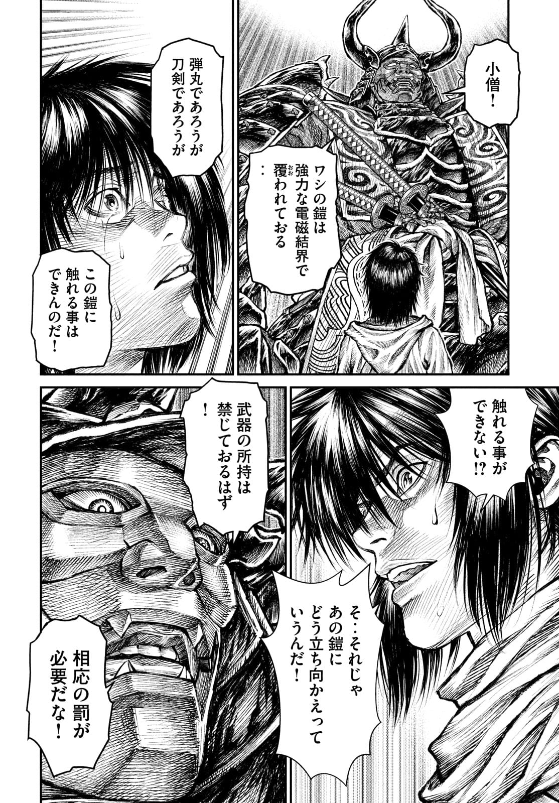 Violence Jack 20XX - Chapter 6 - Page 12