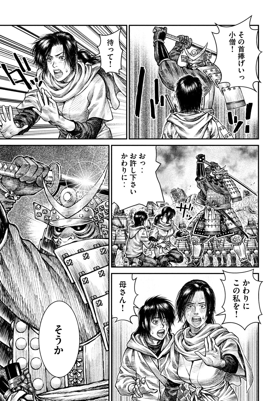 Violence Jack 20XX - Chapter 6 - Page 13
