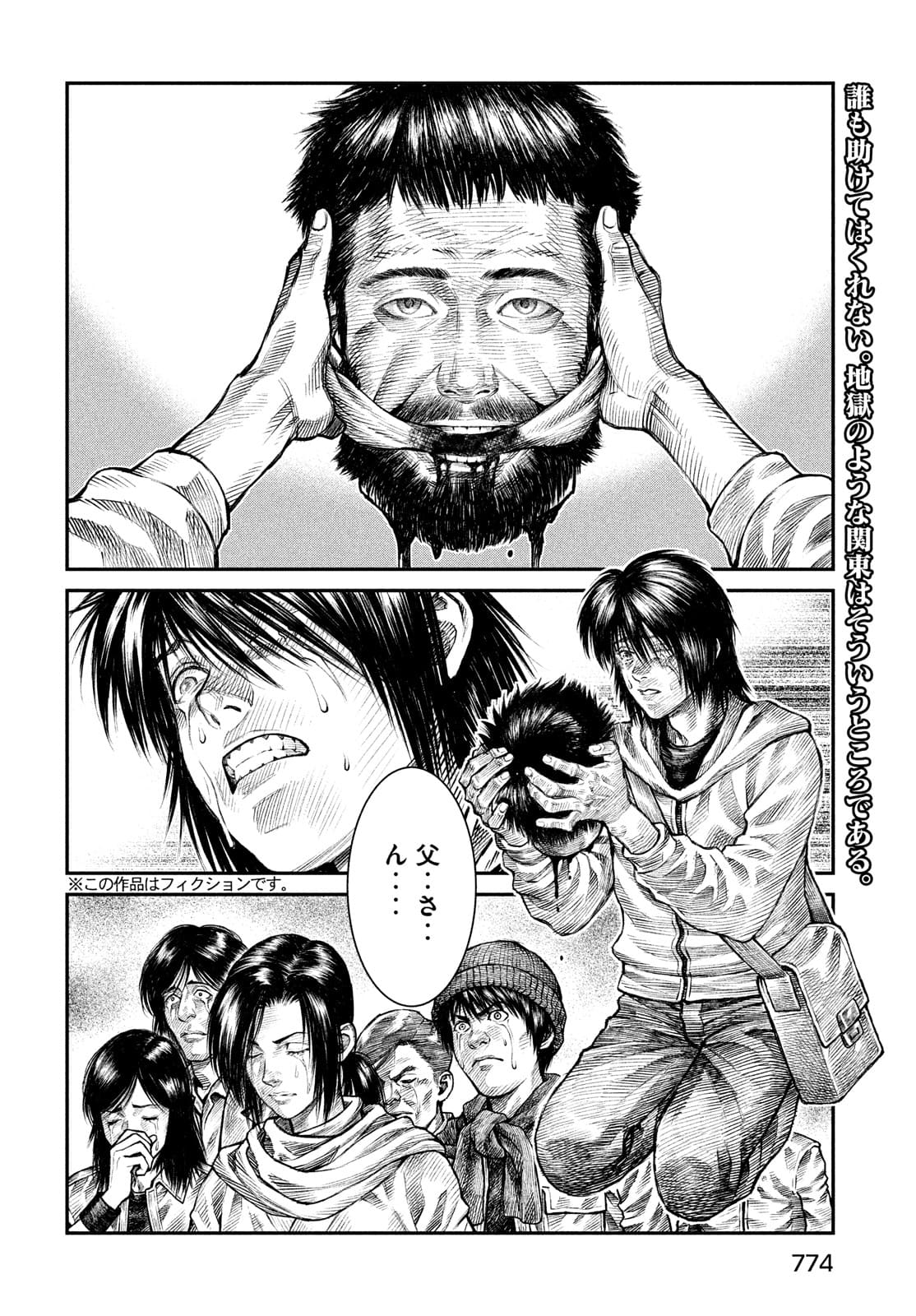 Violence Jack 20XX - Chapter 6 - Page 2