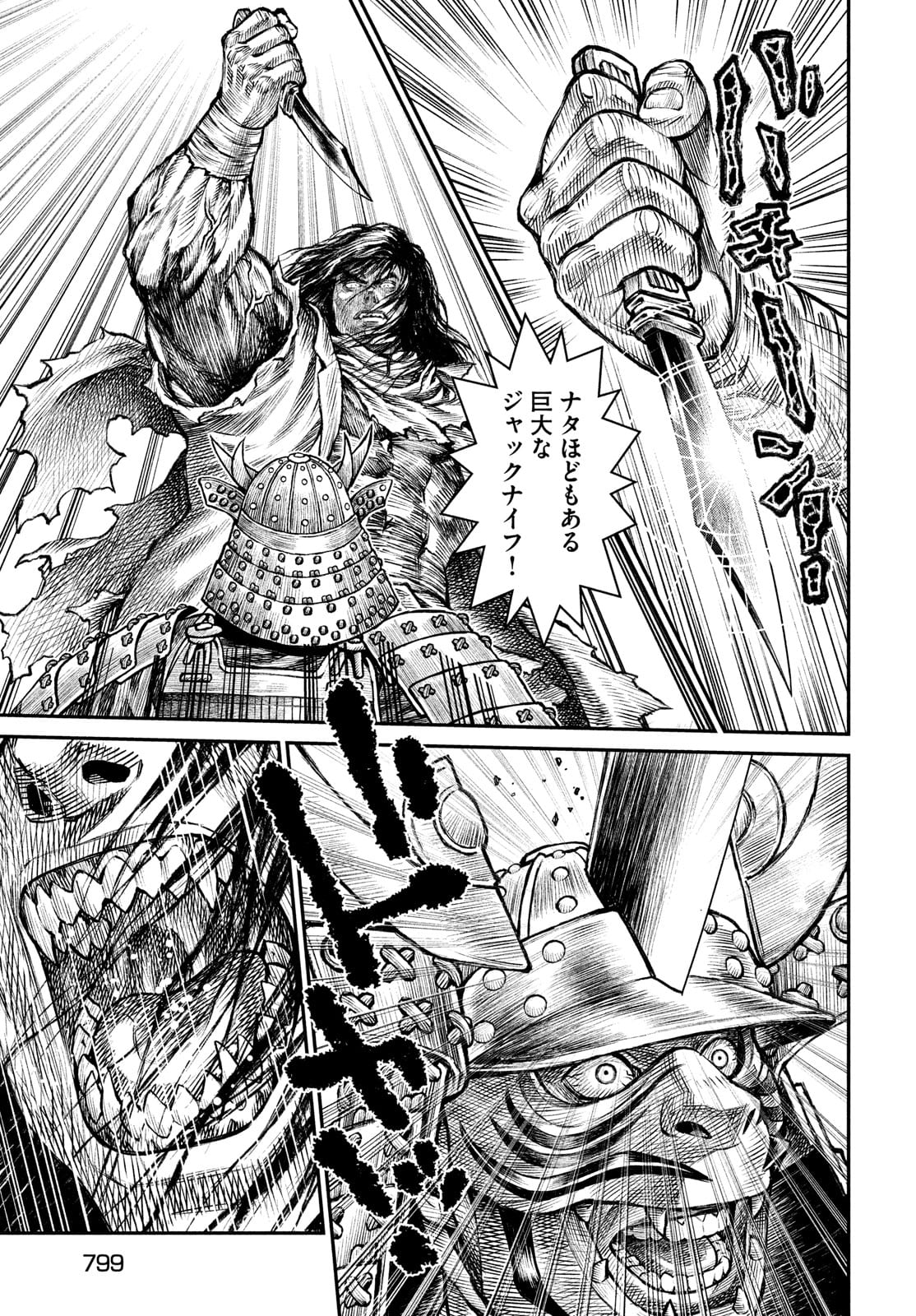 Violence Jack 20XX - Chapter 6 - Page 27