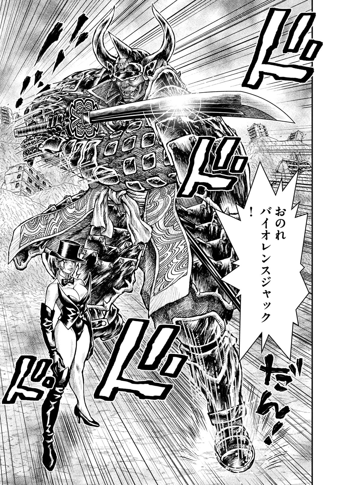 Violence Jack 20XX - Chapter 6 - Page 29