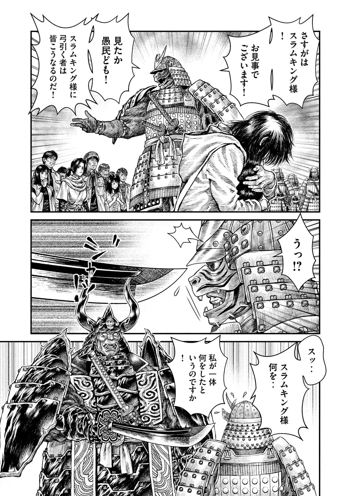 Violence Jack 20XX - Chapter 6 - Page 3
