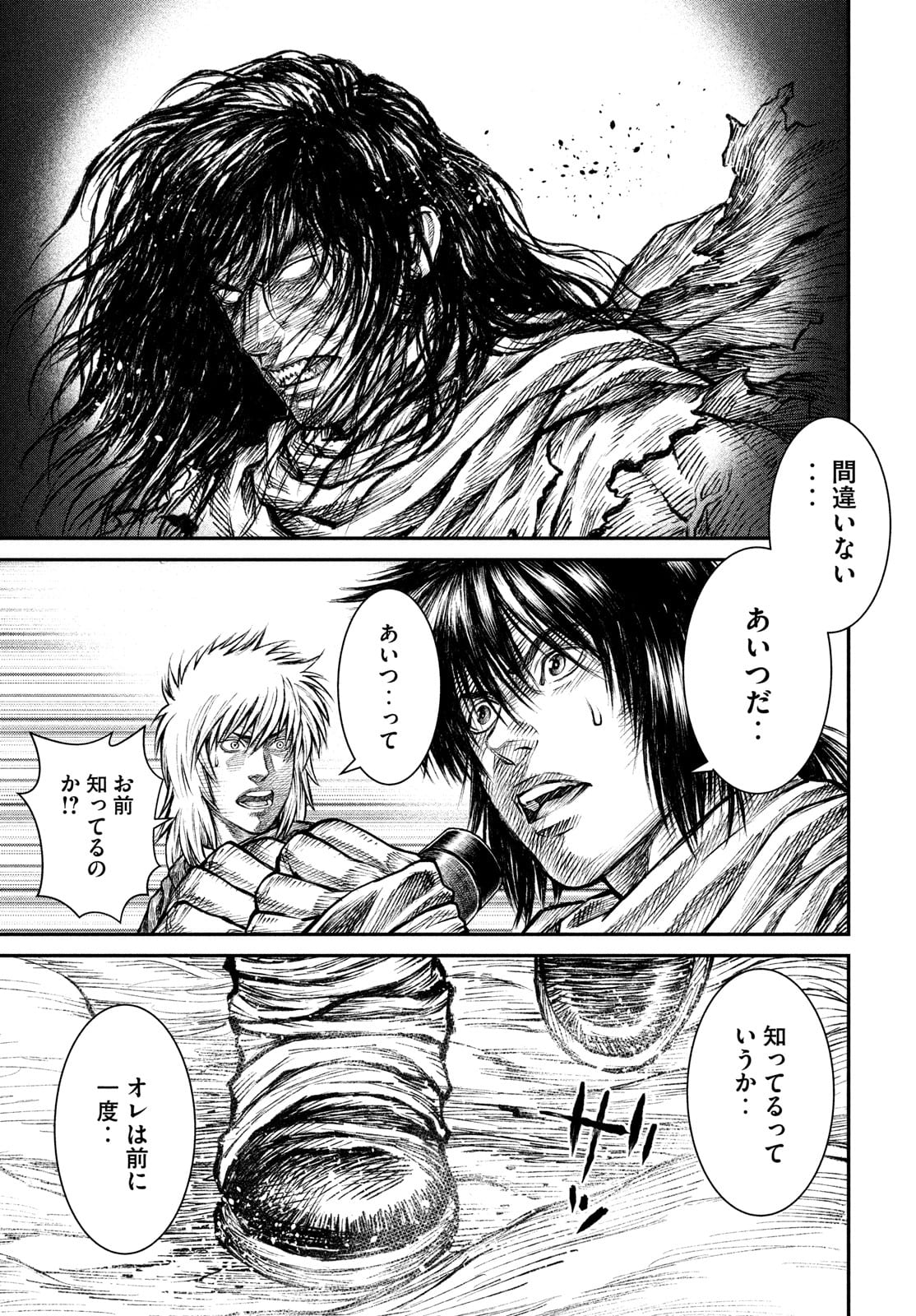 Violence Jack 20XX - Chapter 6 - Page 33
