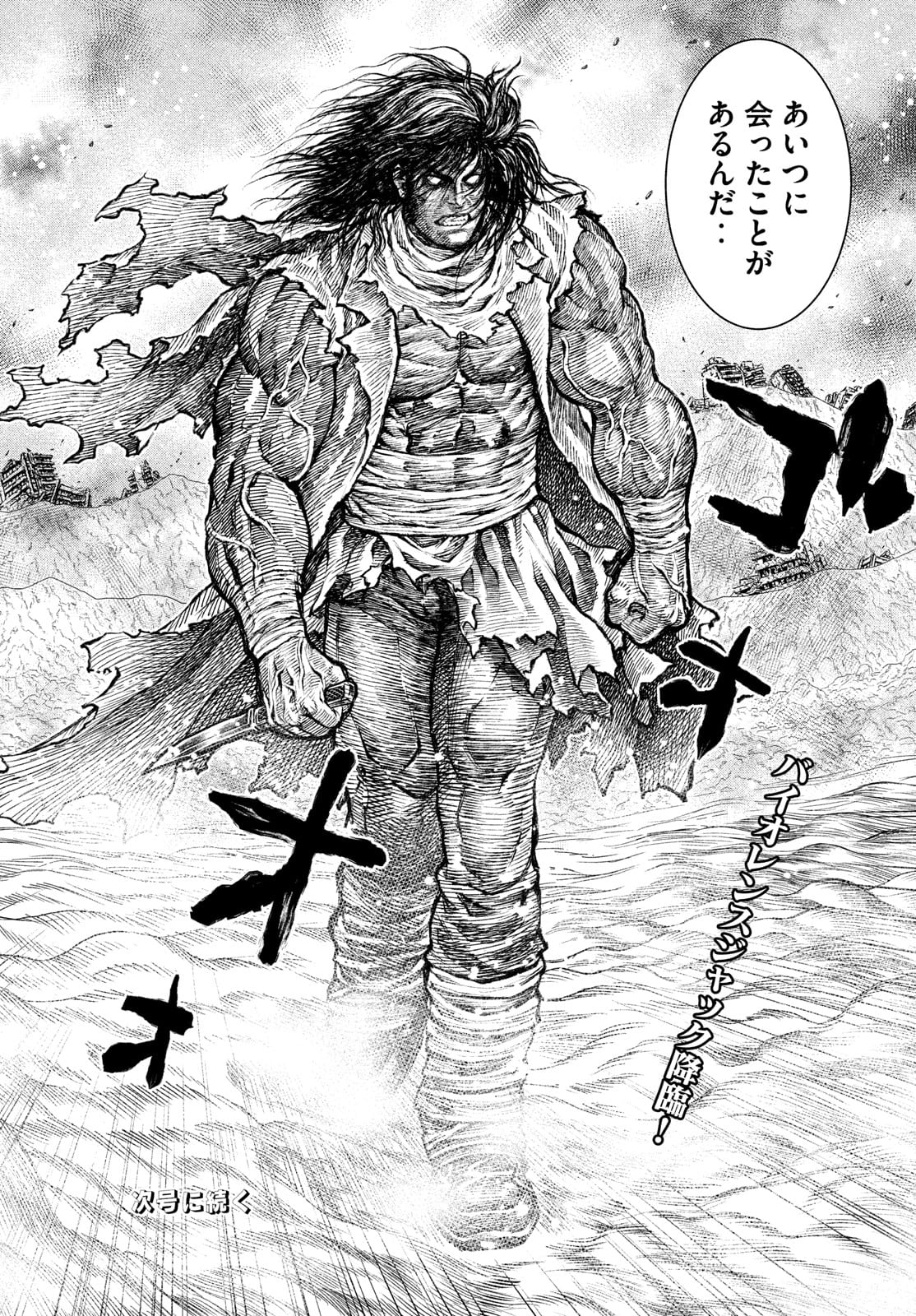 Violence Jack 20XX - Chapter 6 - Page 34