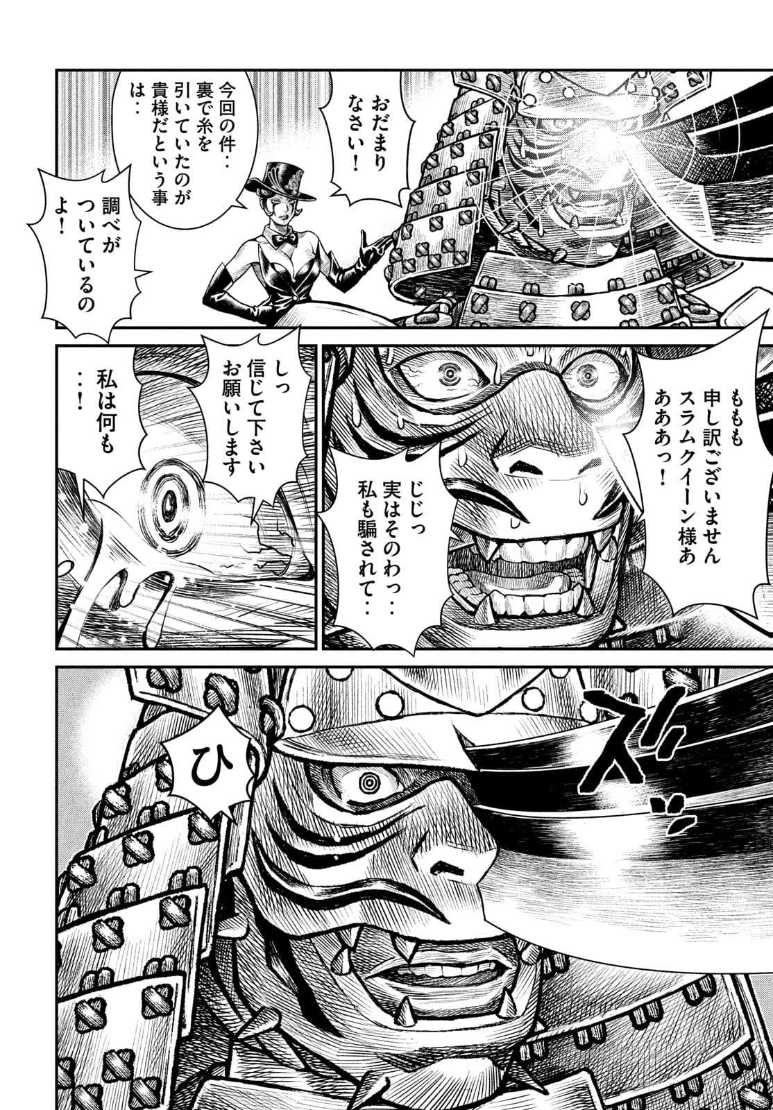 Violence Jack 20XX - Chapter 6 - Page 4