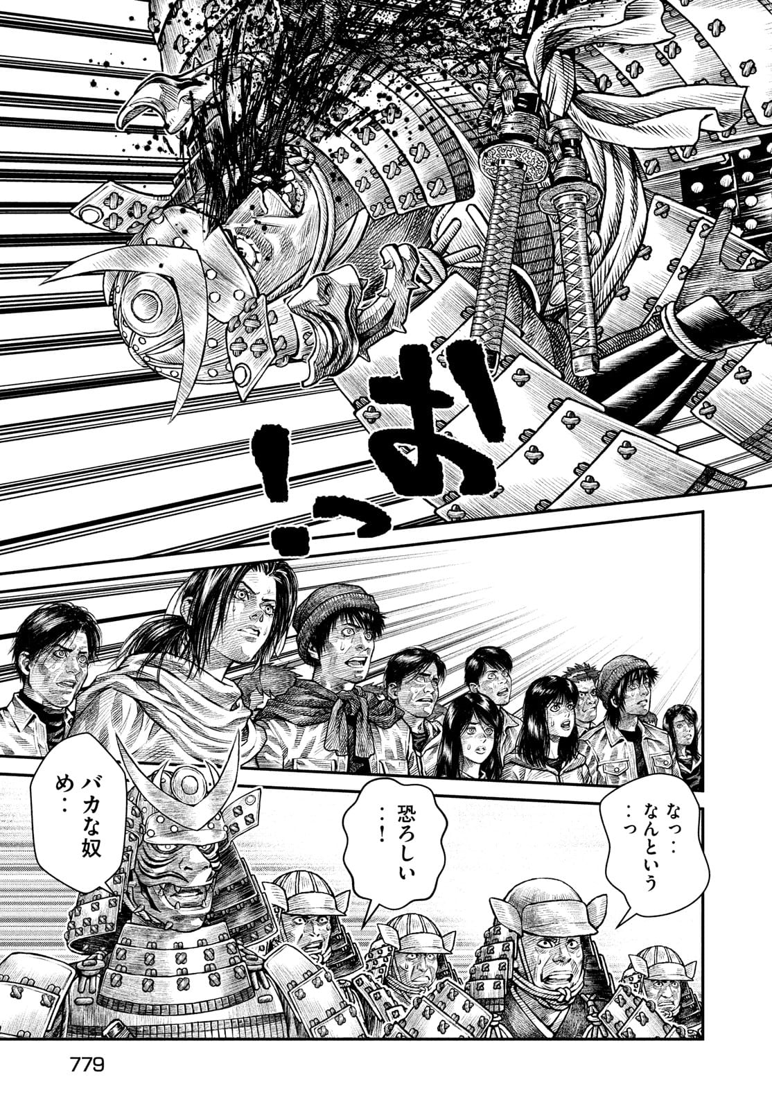 Violence Jack 20XX - Chapter 6 - Page 7