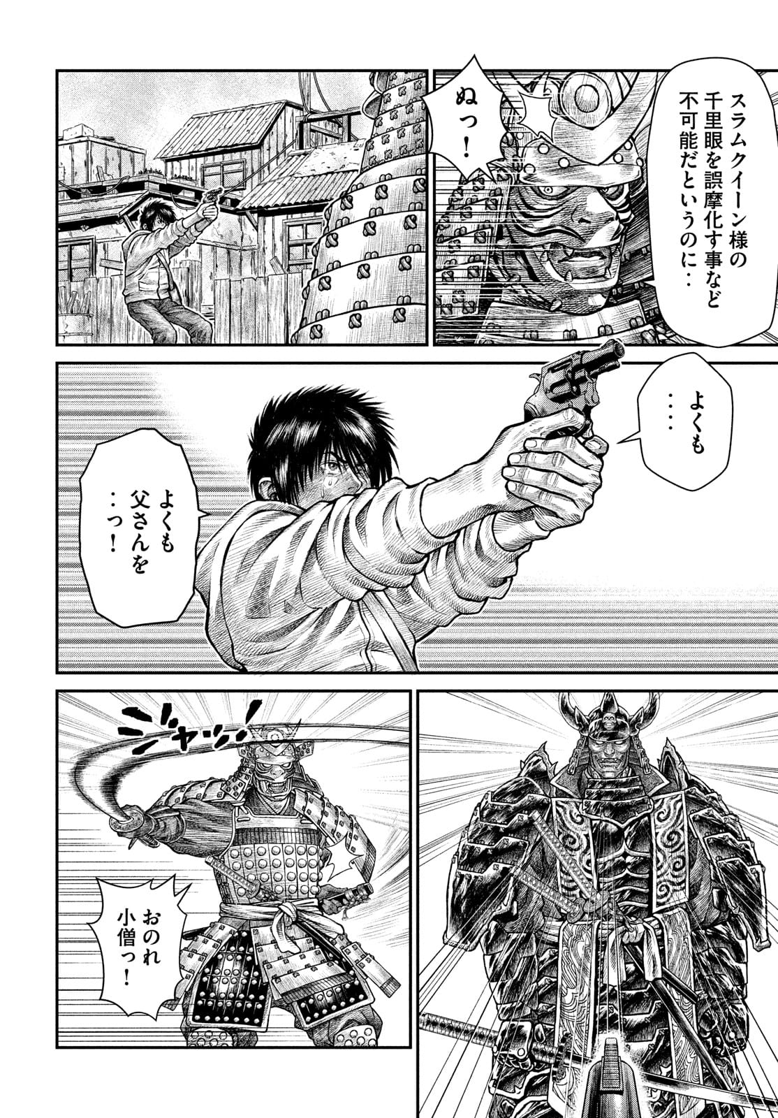 Violence Jack 20XX - Chapter 6 - Page 8