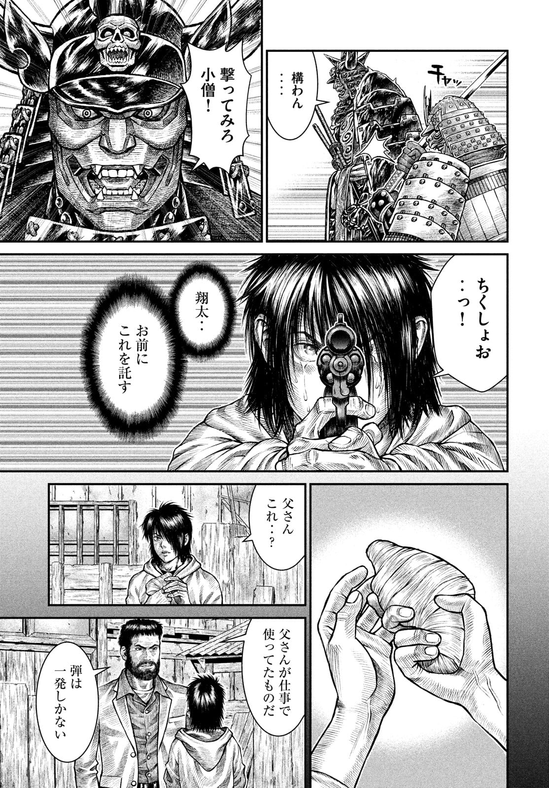 Violence Jack 20XX - Chapter 6 - Page 9